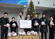 장안구,  경수클럽 후원으로 지역아동센터에 축구공 전달