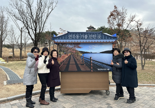 장안구 연무동 주민자치회,  연무시장에 발길 이끄는 포토존 설치