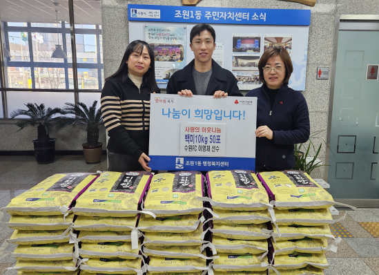 장안구 조원1동과 송죽동에 백미 100포 후원