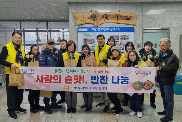 장안구 조원1동 지역사회보장협의체,  홀몸 어르신 20가구에 ‘사랑의 손맛’ 담은 반찬 전달