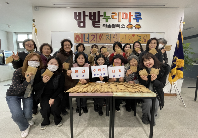 장안구 율천동,  천연 수세미 만들기로 탄소중립 실천