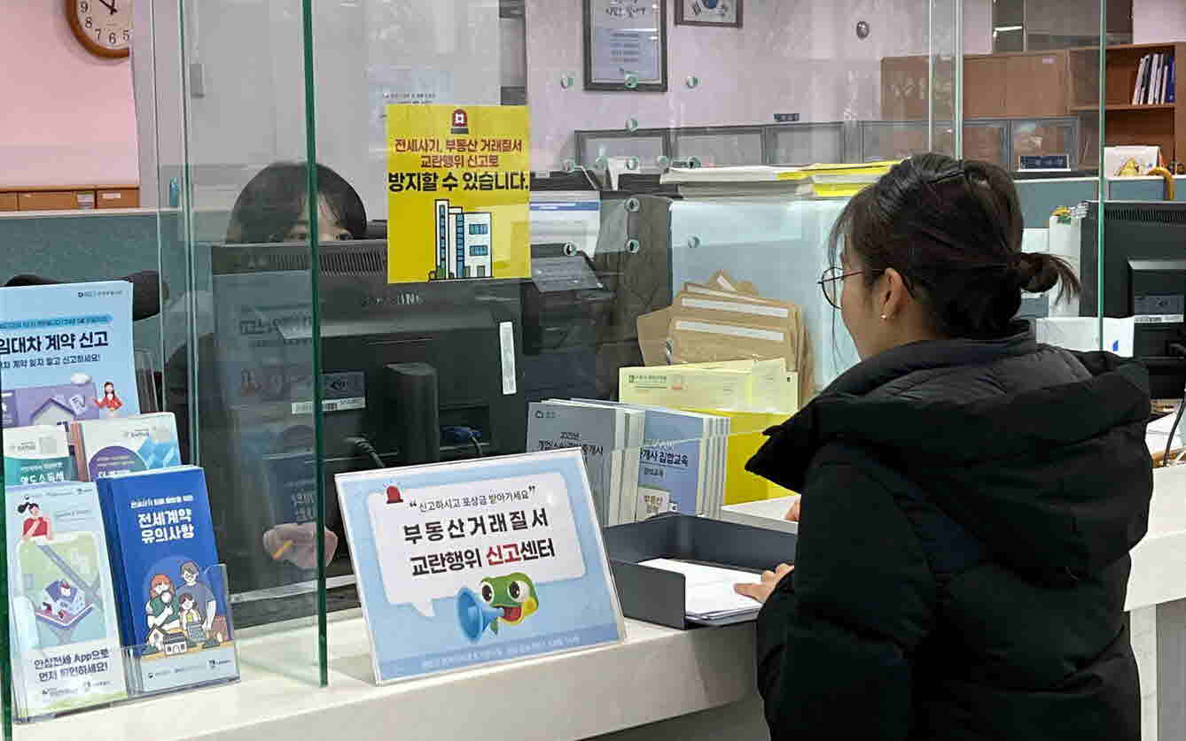 수원시 장안구, 부동산 교란행위 신고센터 운영