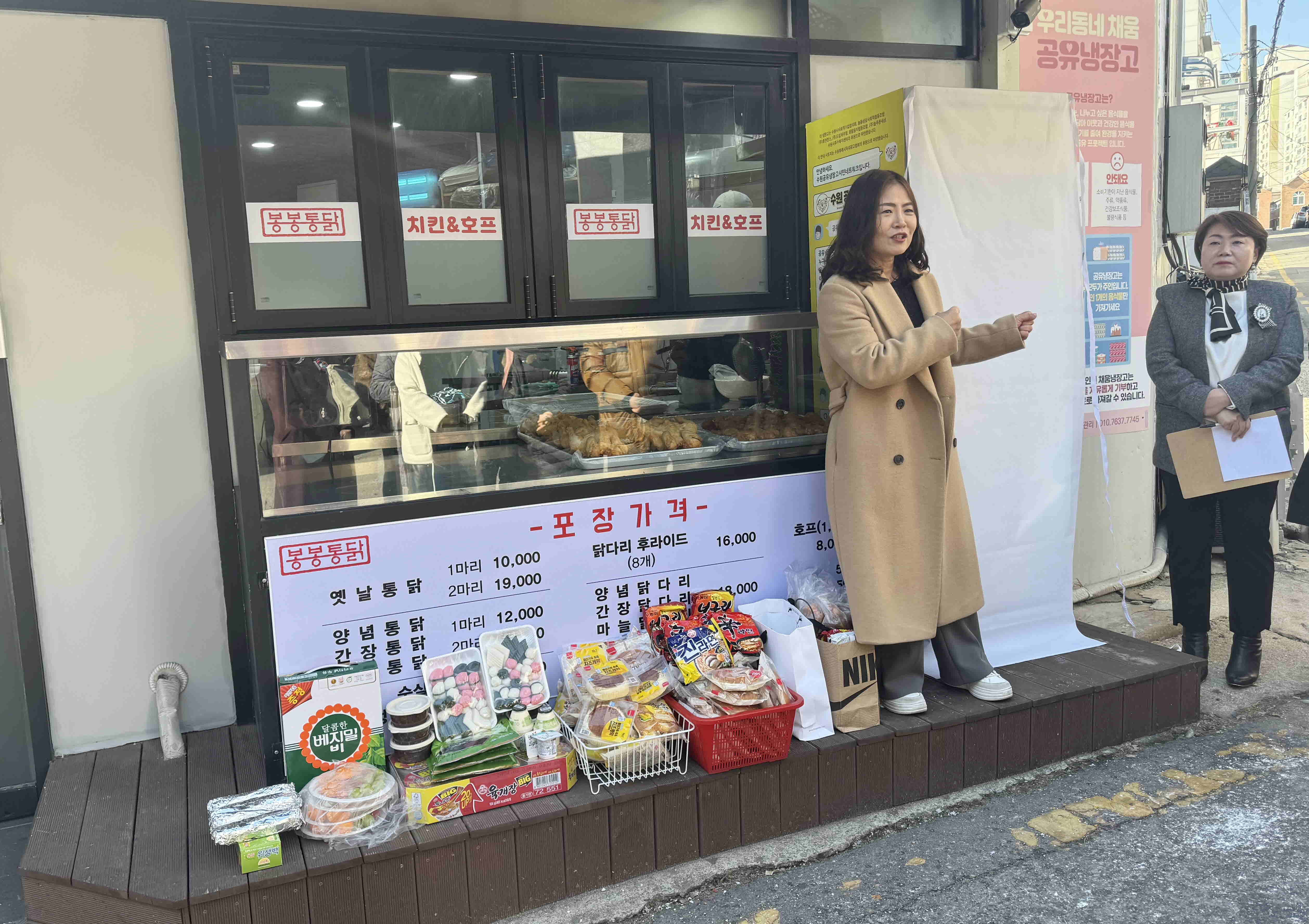 장안구 조원1동 마을만들기협의회, 마을 공유냉장고 개장식 개최