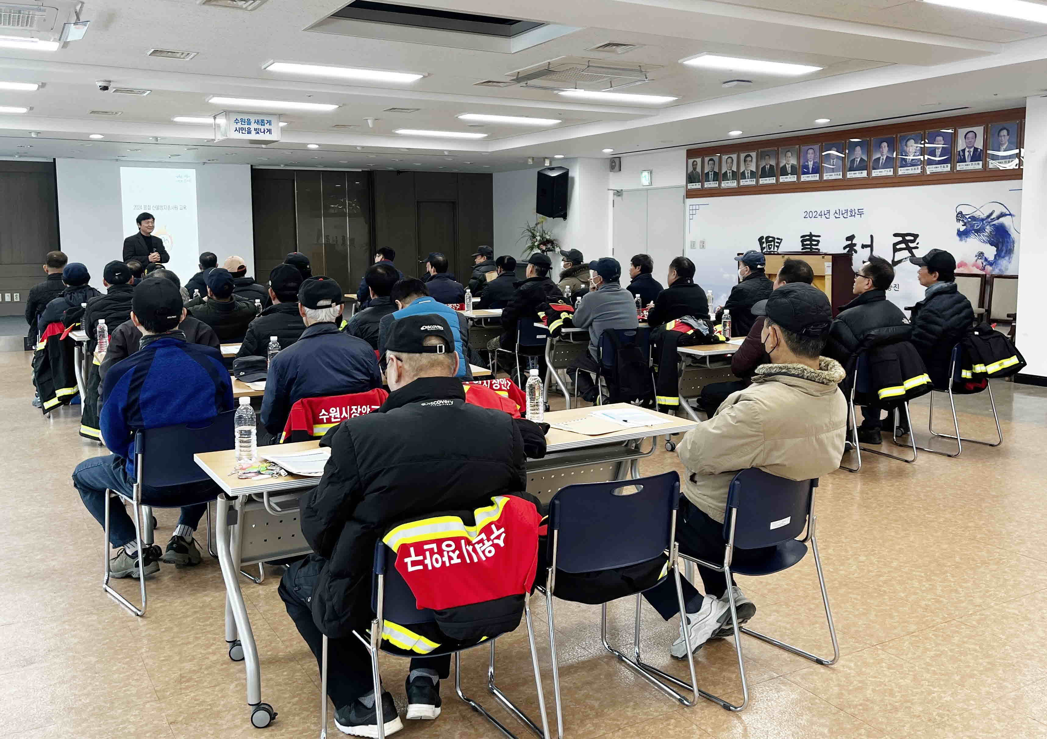 수원시 장안구, 산불방지 종사원 교육 실시