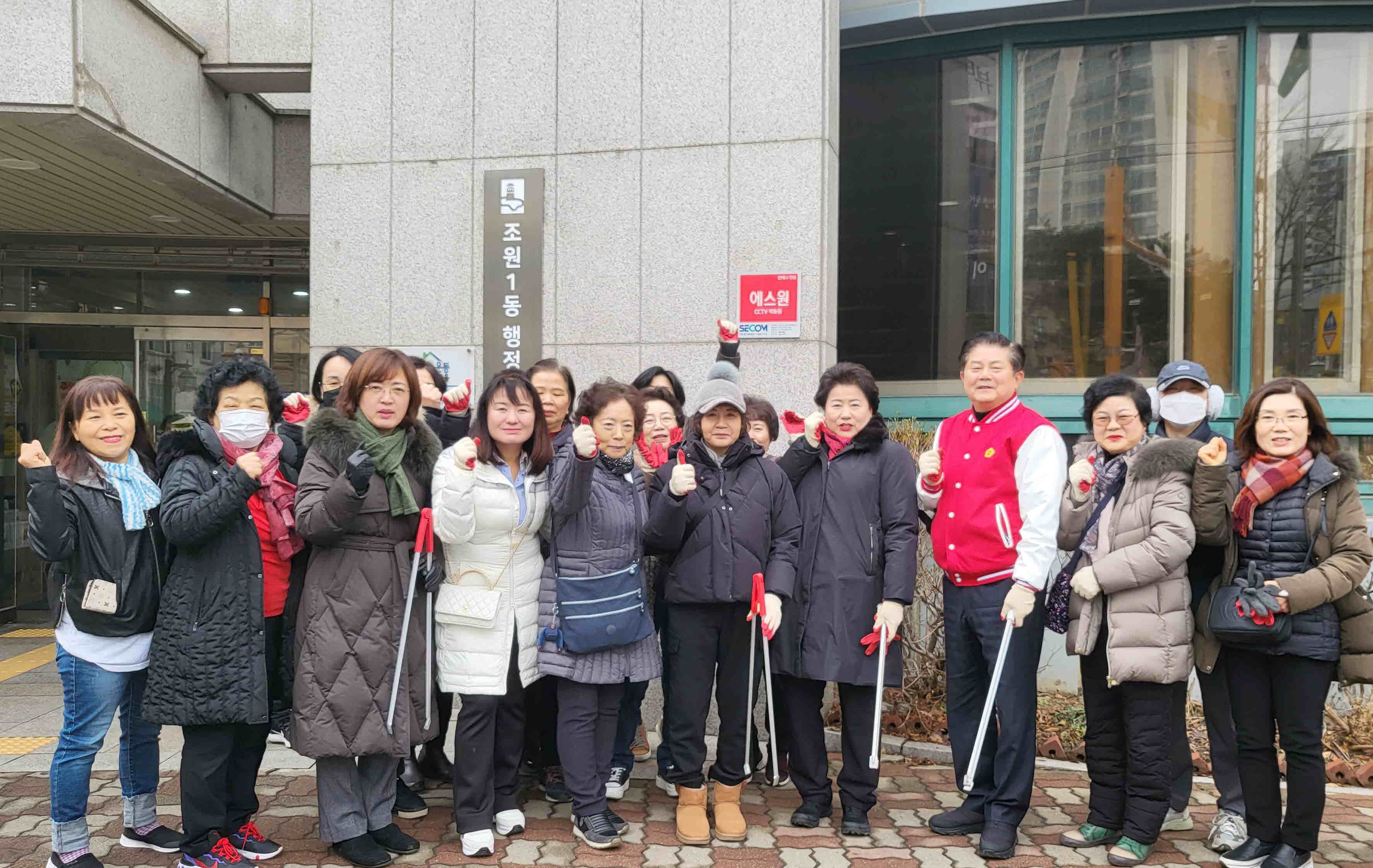 장안구 조원1동, 청결한 설맞이를 위한 대청소 시행