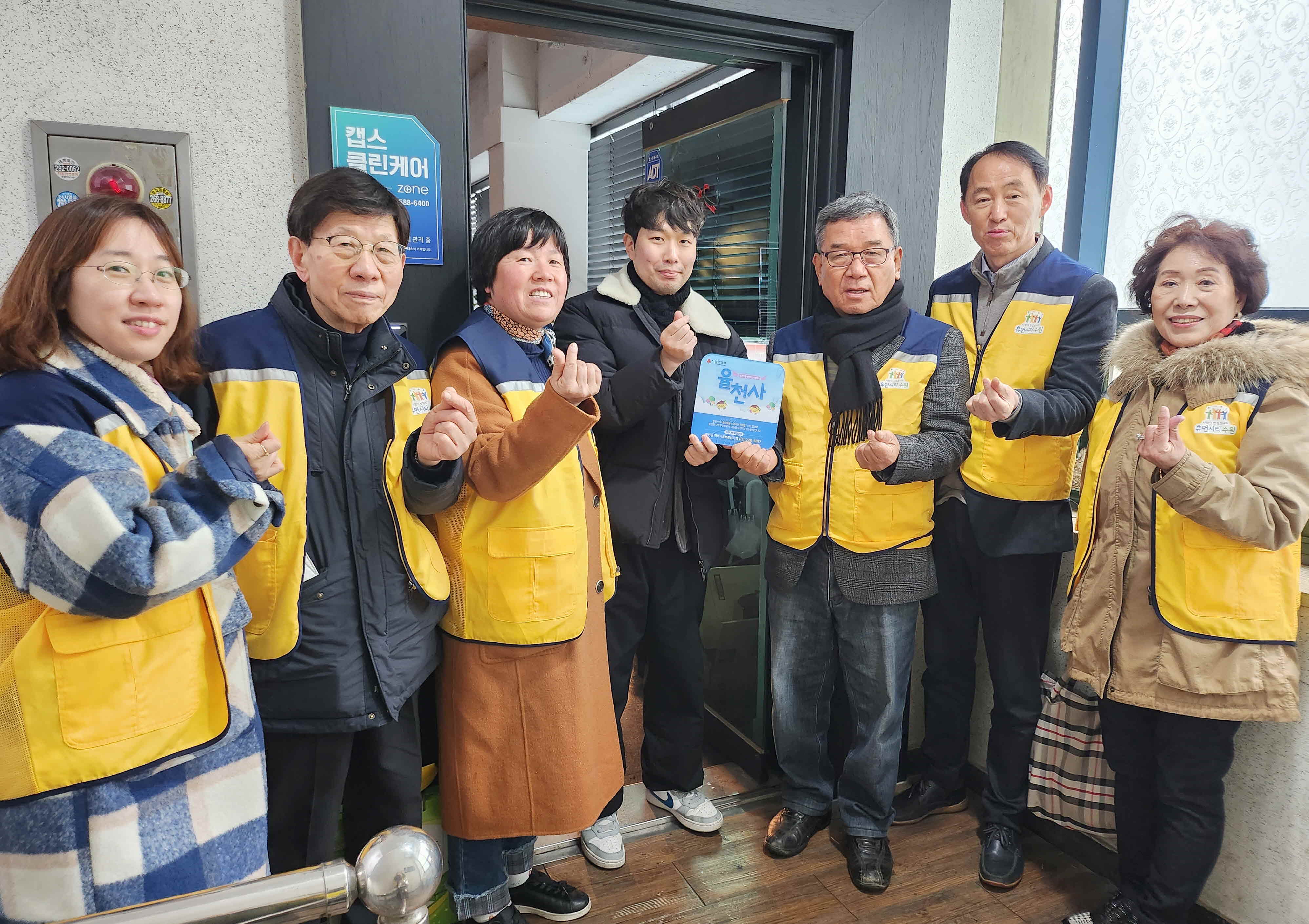 장안구 율천동, 나눔 기부 사업장에  ‘율천사’ 증표 전달