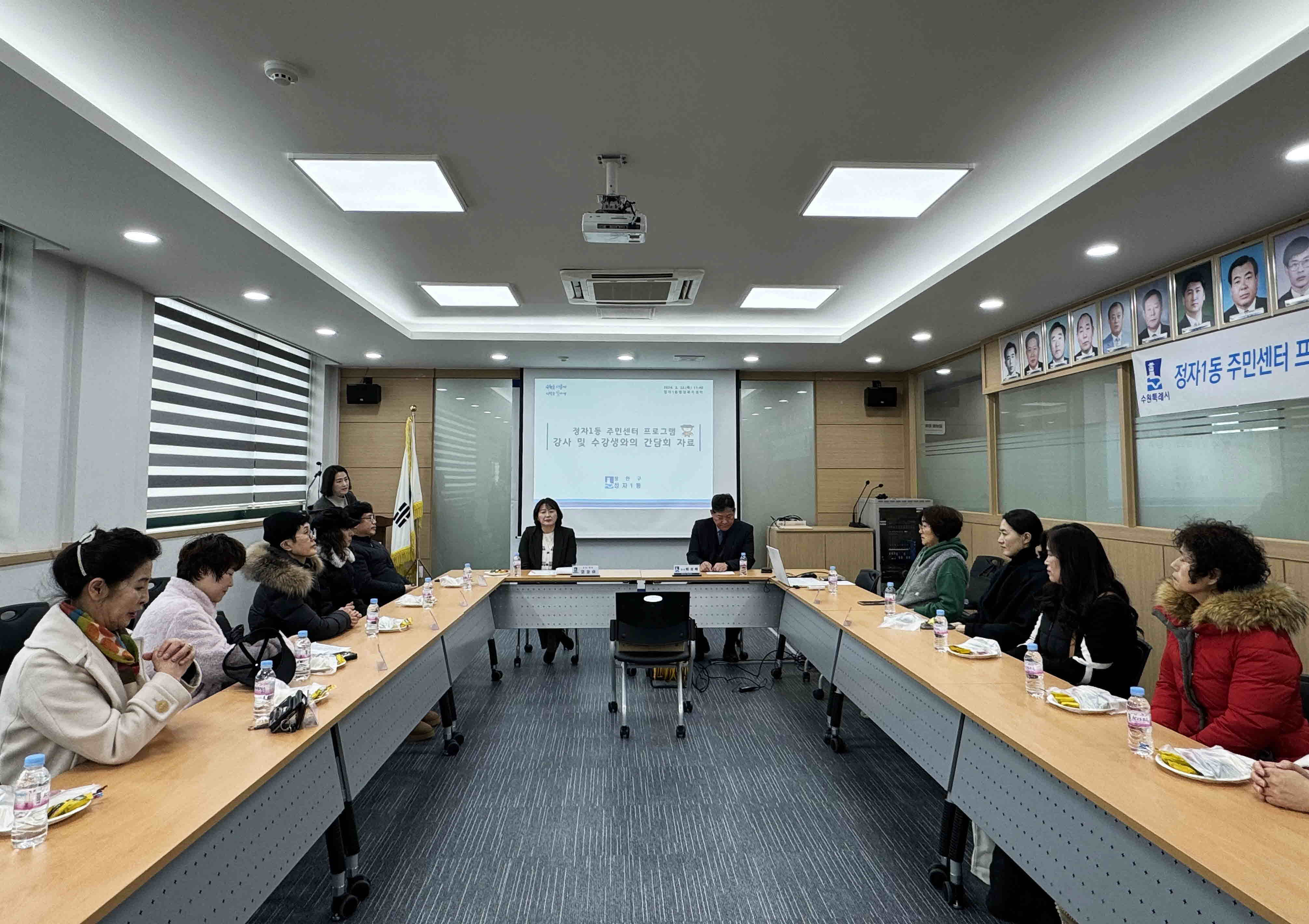 장안구 정자1동 주민자치회, 주민자치센터 프로그램 강사 및 수강생과의 간담회