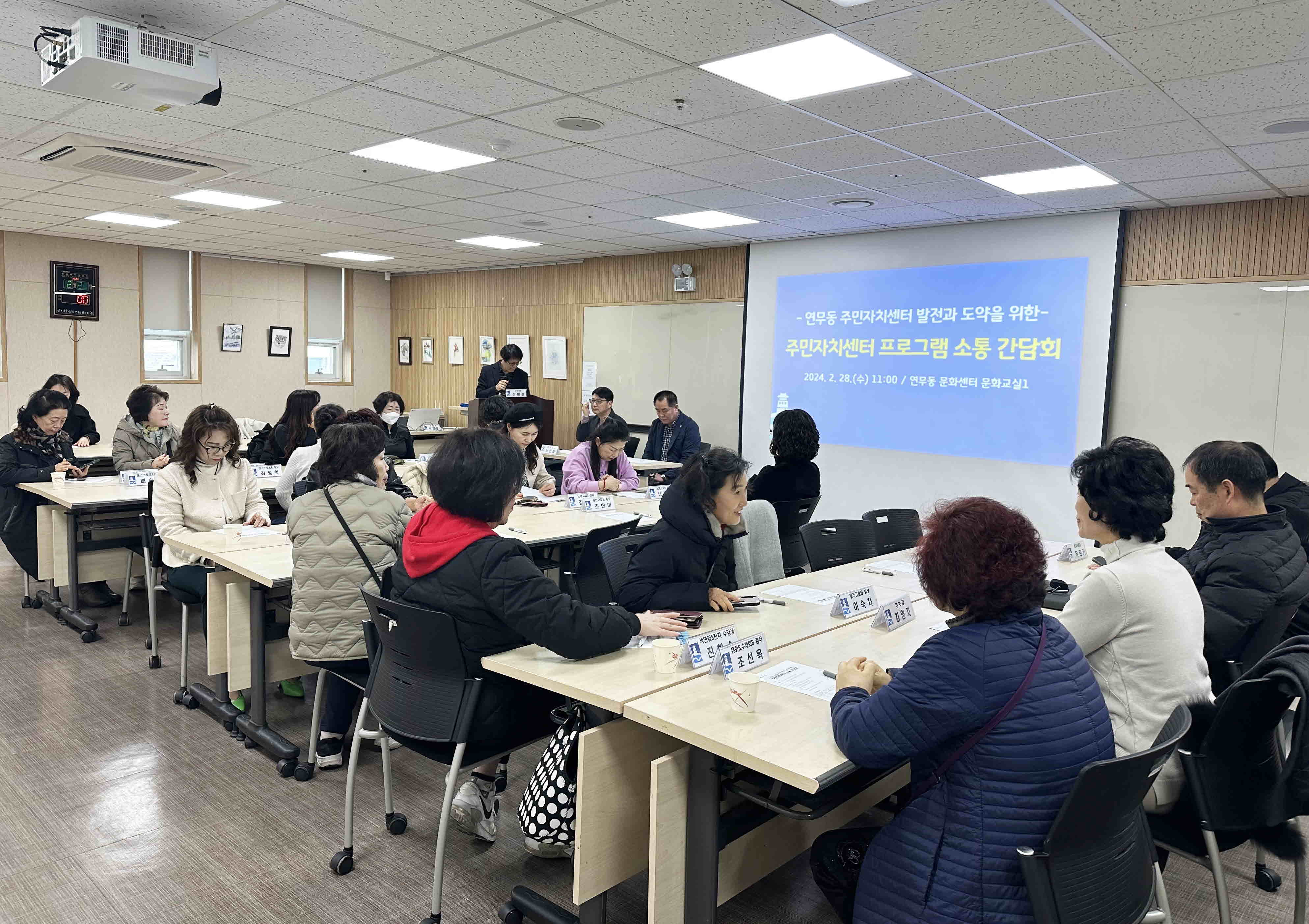 장안구 연무동 주민자치센터 간담회 성료