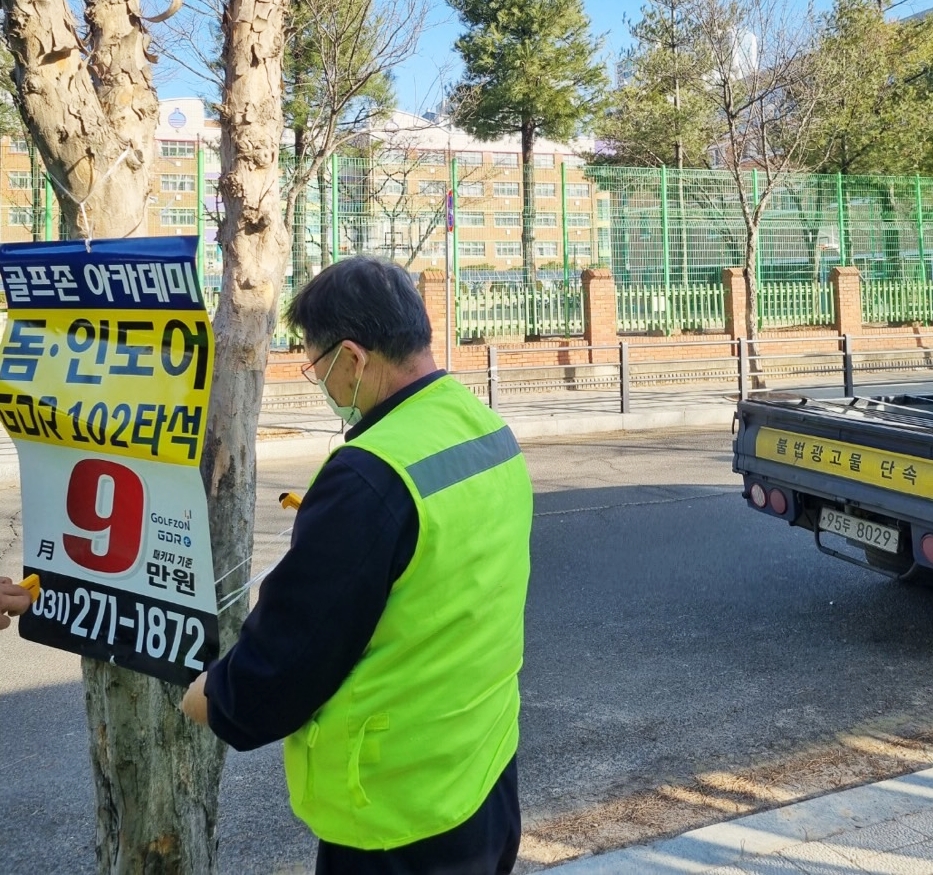 장안구, 새학기 맞이 학교 주변  불법 광고물 정비 나서