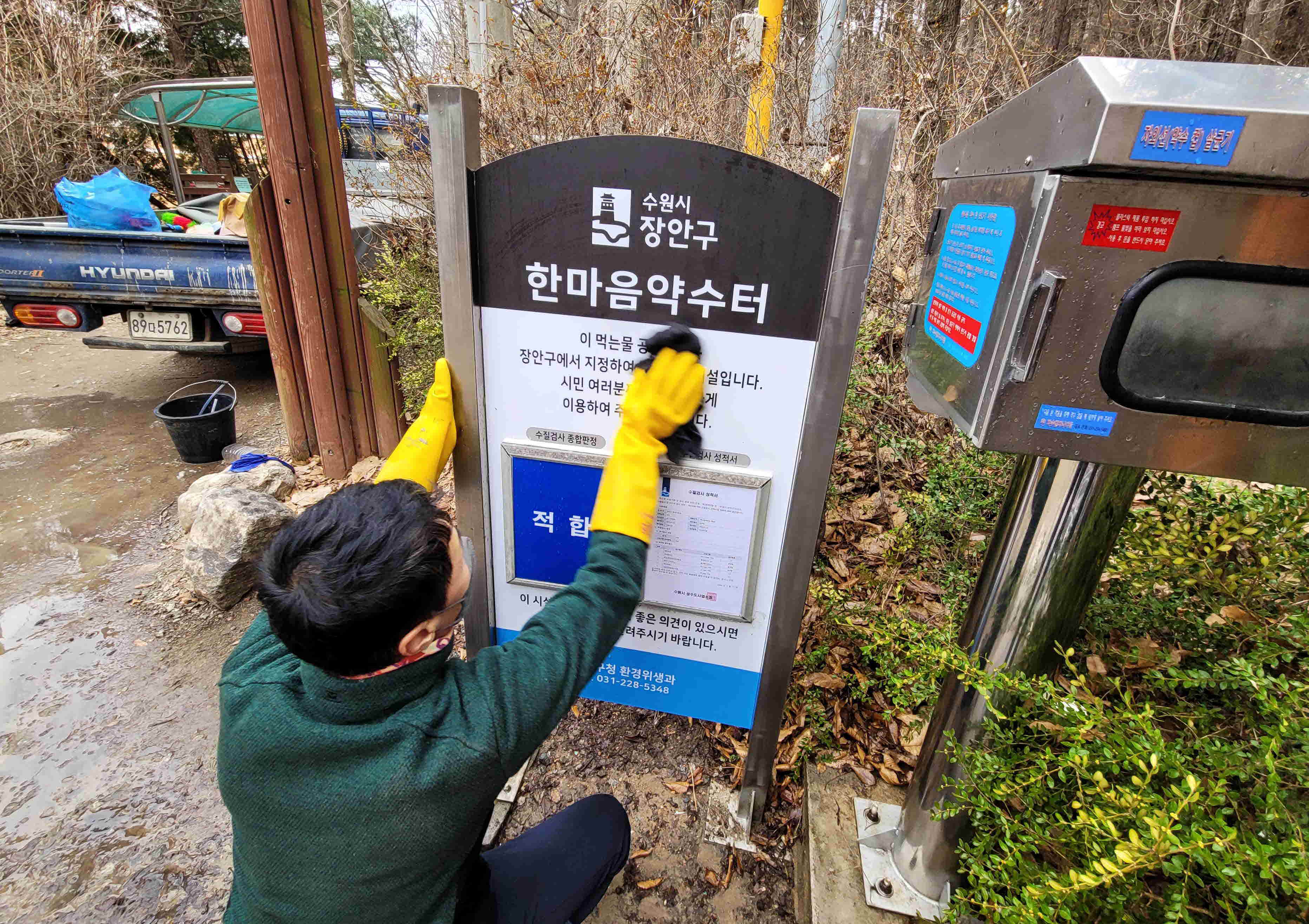 장안구, 새봄 맞이 약수터 환경정비 추진