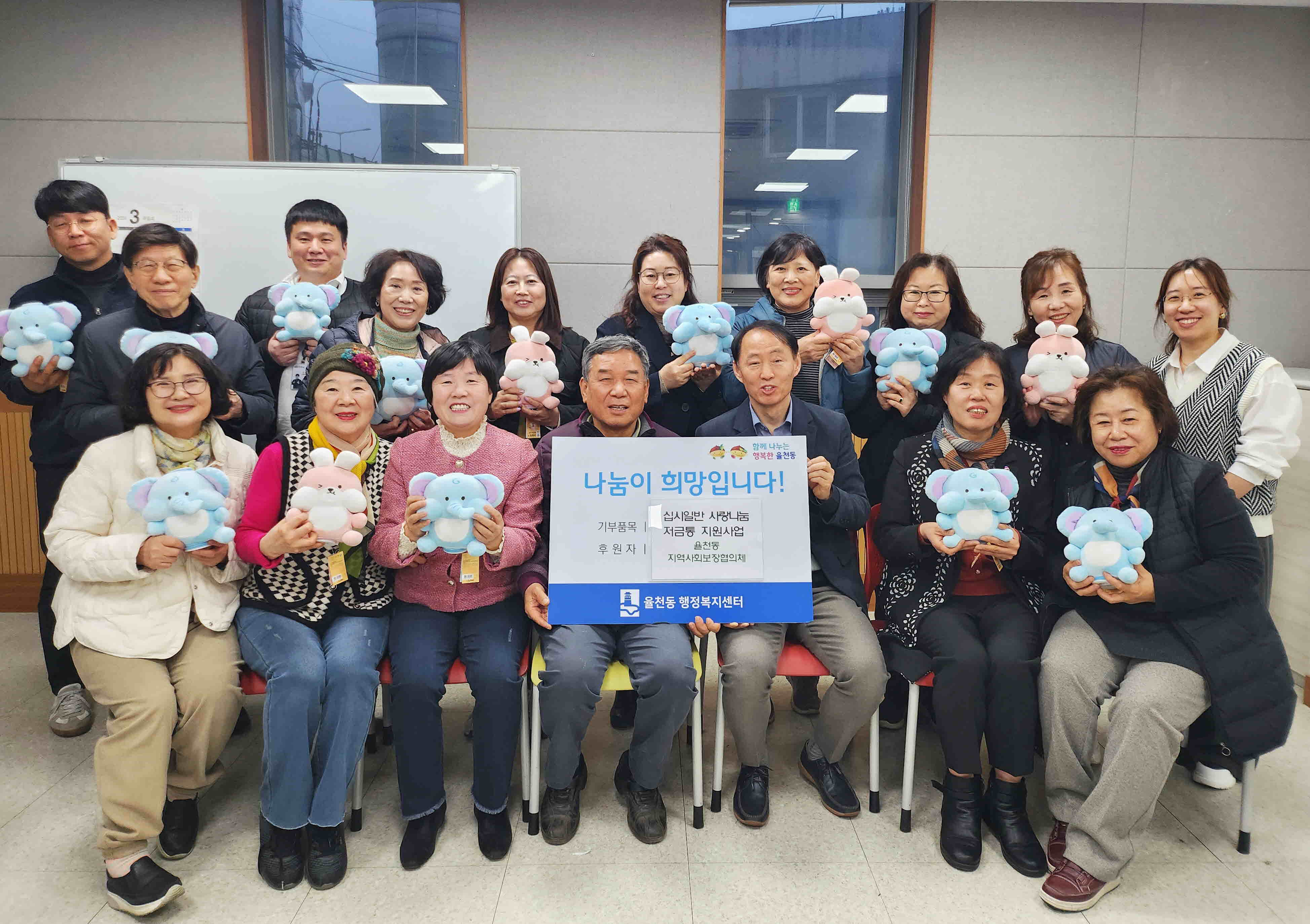 장안구 율천동 지역사회보장협의체, 십시일반 사랑나눔 저금통 사업 동참