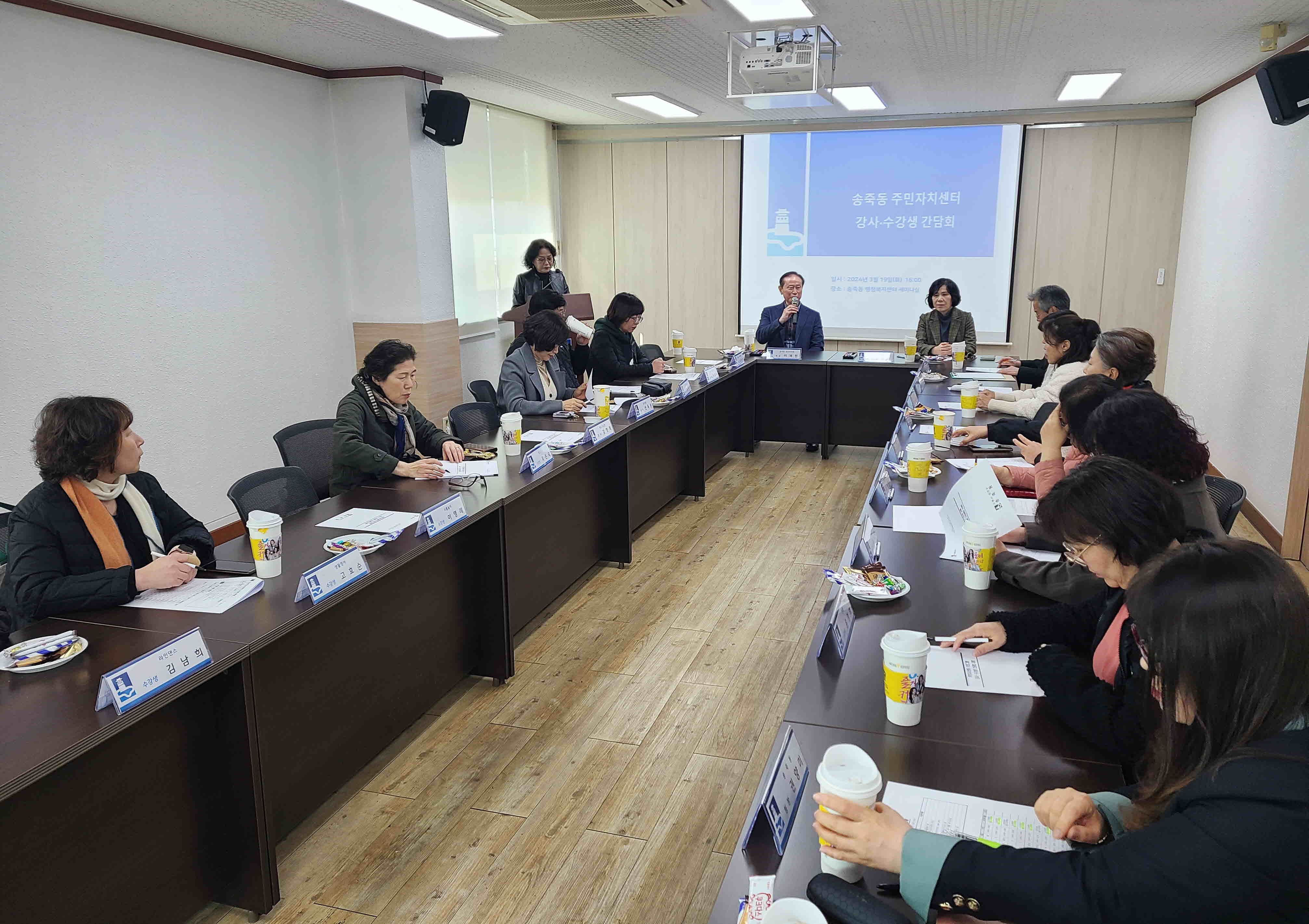 장안구 송죽동 주민자치센터, 상반기 주민자치 프로그램 강사·수강생 간담회 개최