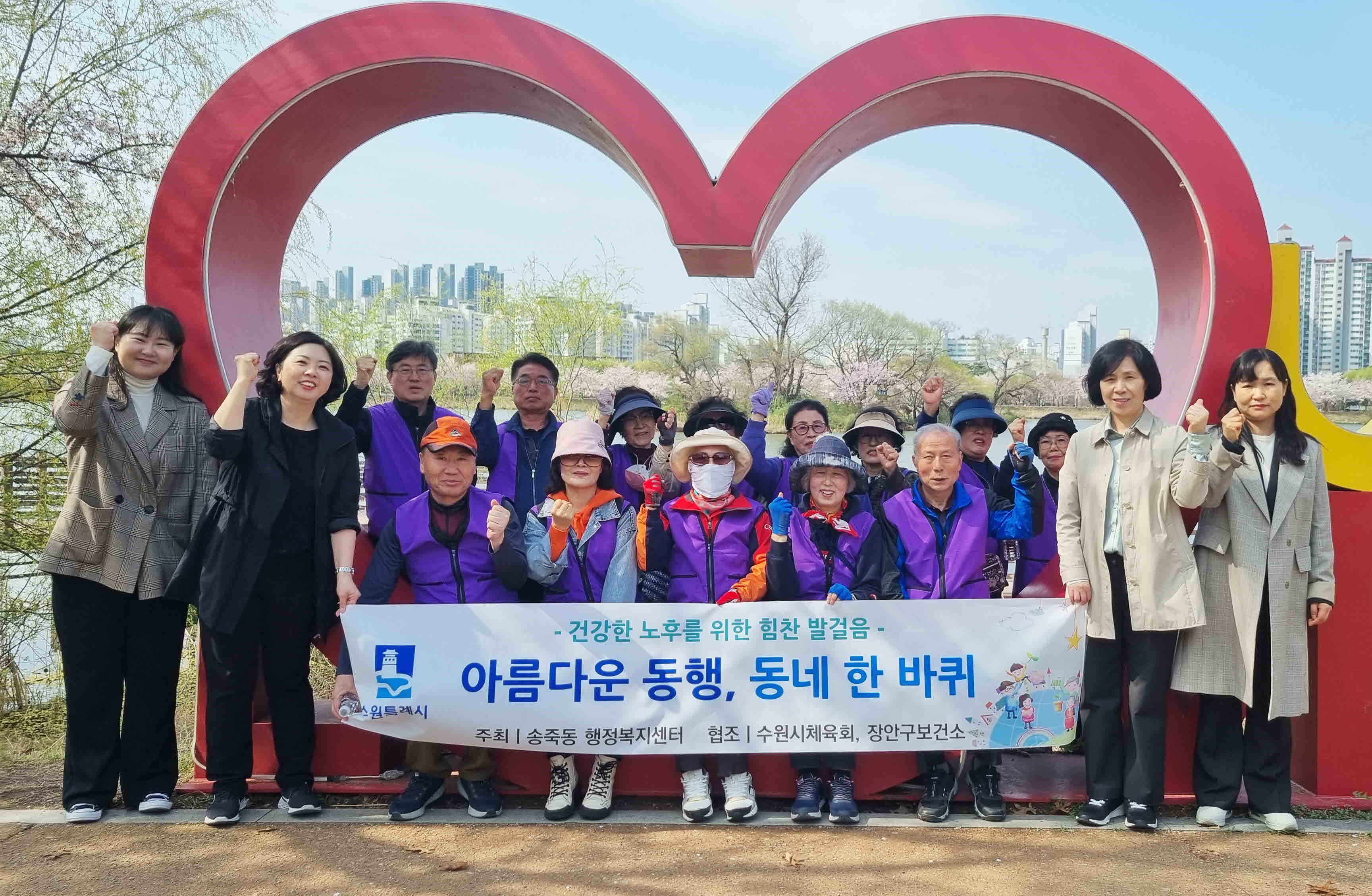 장안구 송죽동 건강 프로그램  「아름다운 동행, 동네 한 바퀴」 큰 호응