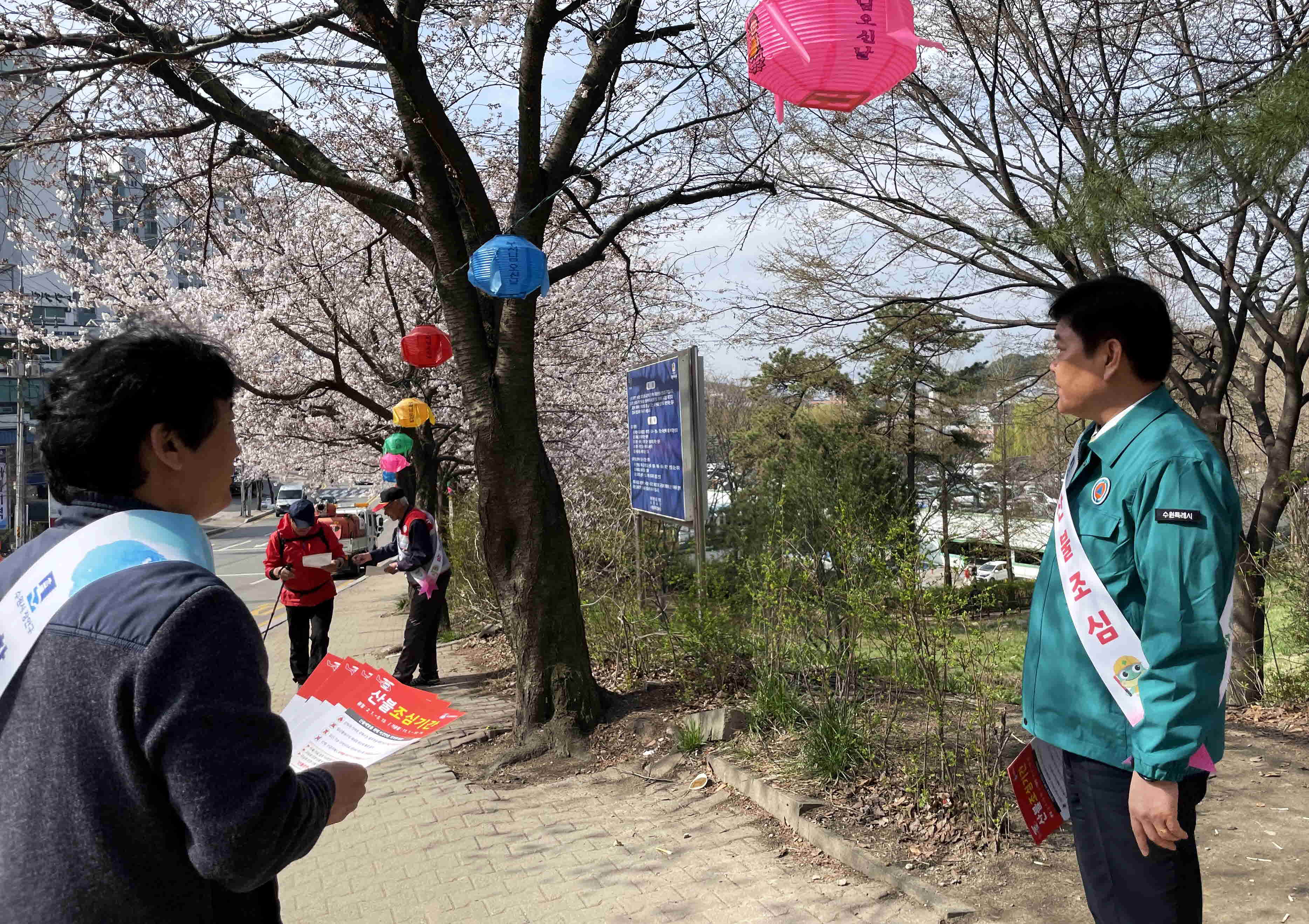 장안구, 봄철 산불 예방 캠페인 추진