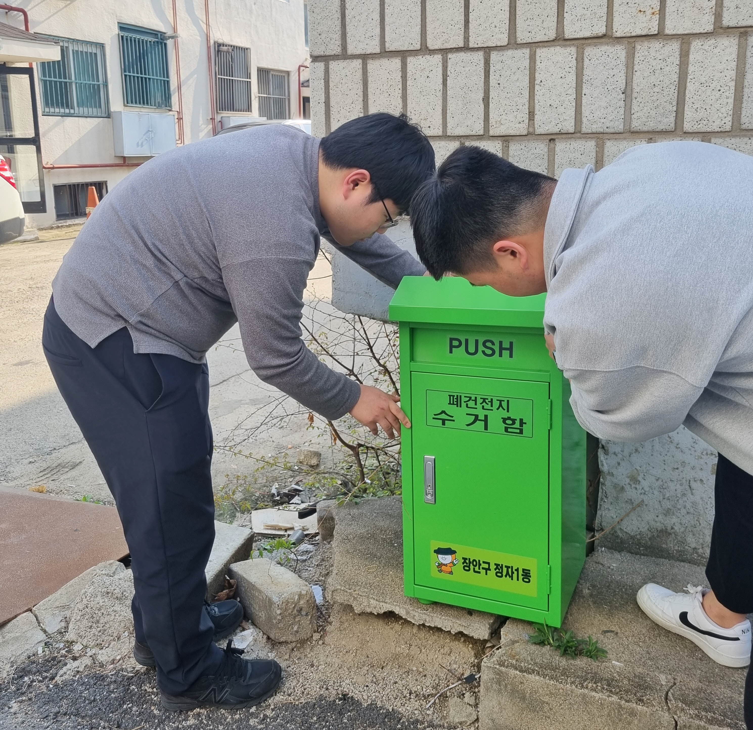 장안구 정자1동, 주택가 폐건전지 수거함 설치로 탄소중립 실천