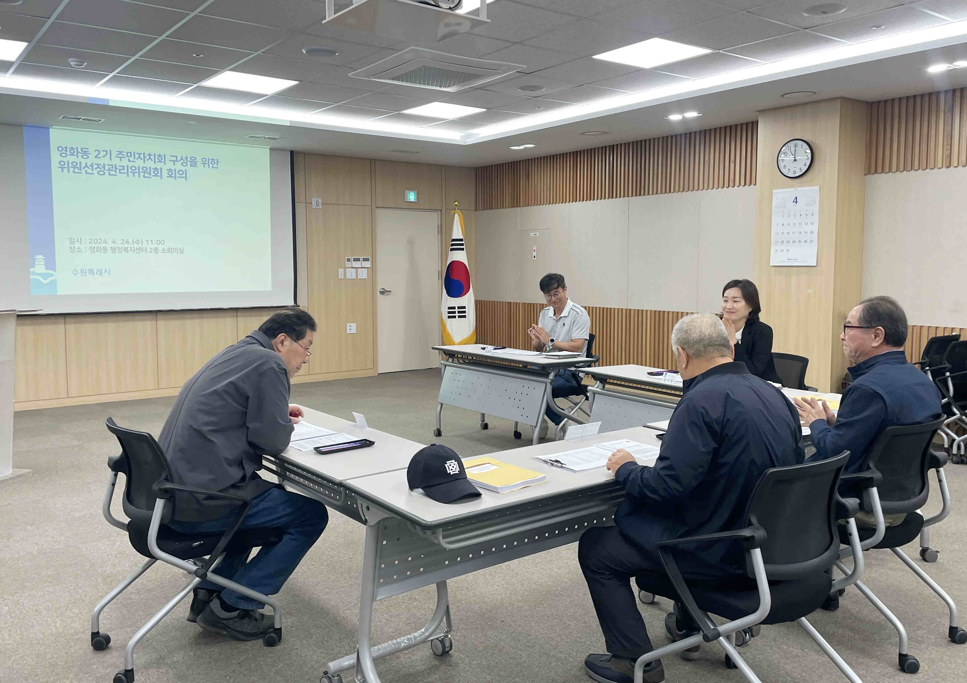 장안구 영화동 주민자치회,  “제2기 주민자치회 구성 준비 완료!”