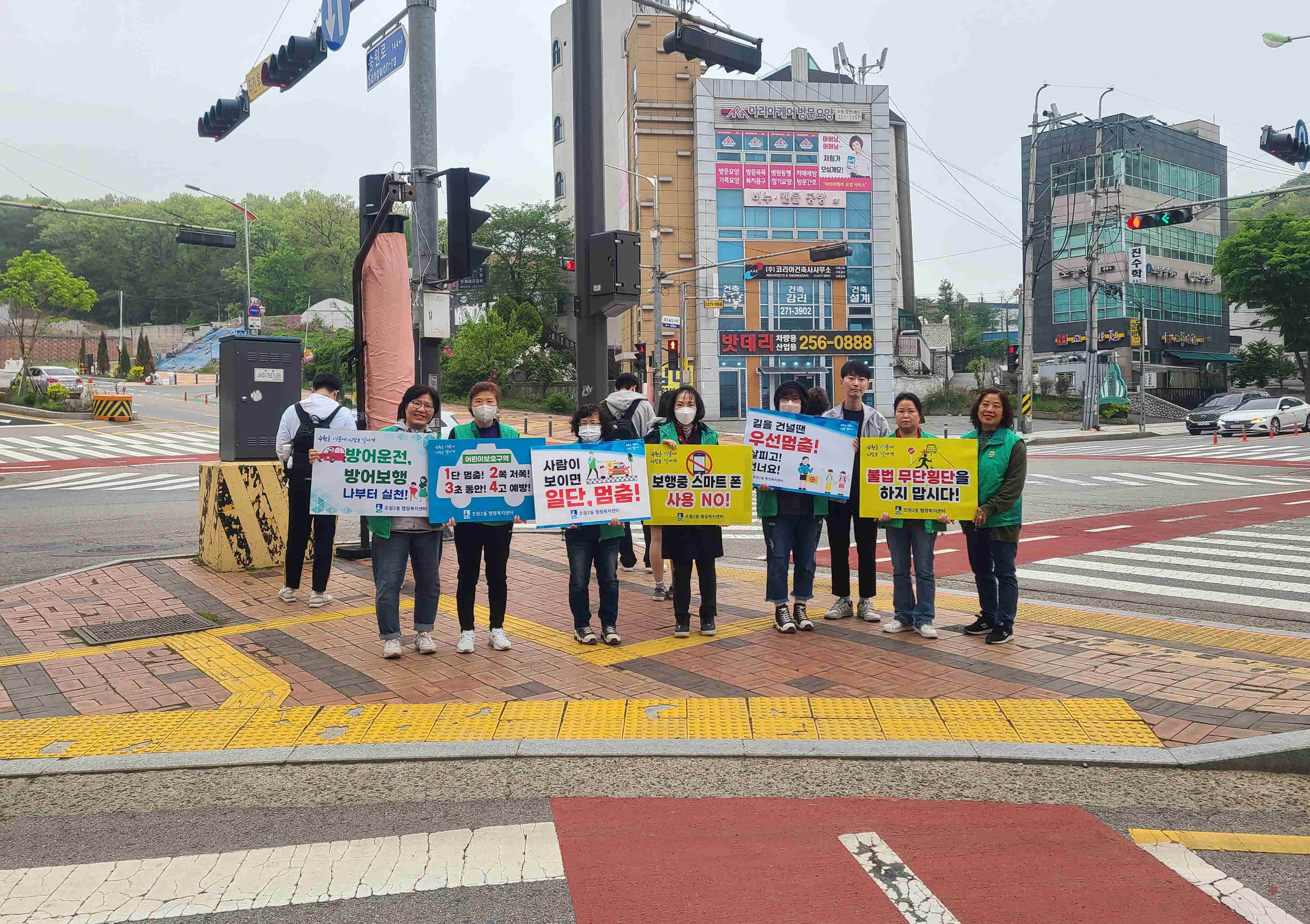 장안구 조원2동의 아이, 부모, 운전자까지 모두 안심되는 등교길!