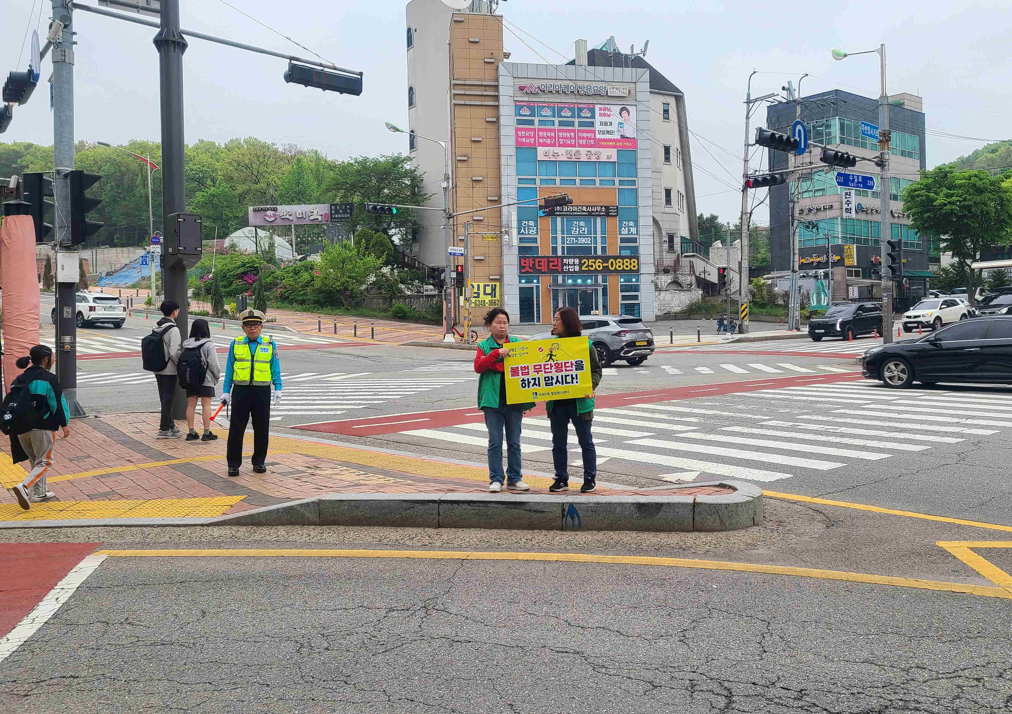 장안구 조원2동의 아이, 부모, 운전자까지 모두 안심되는 등교길!