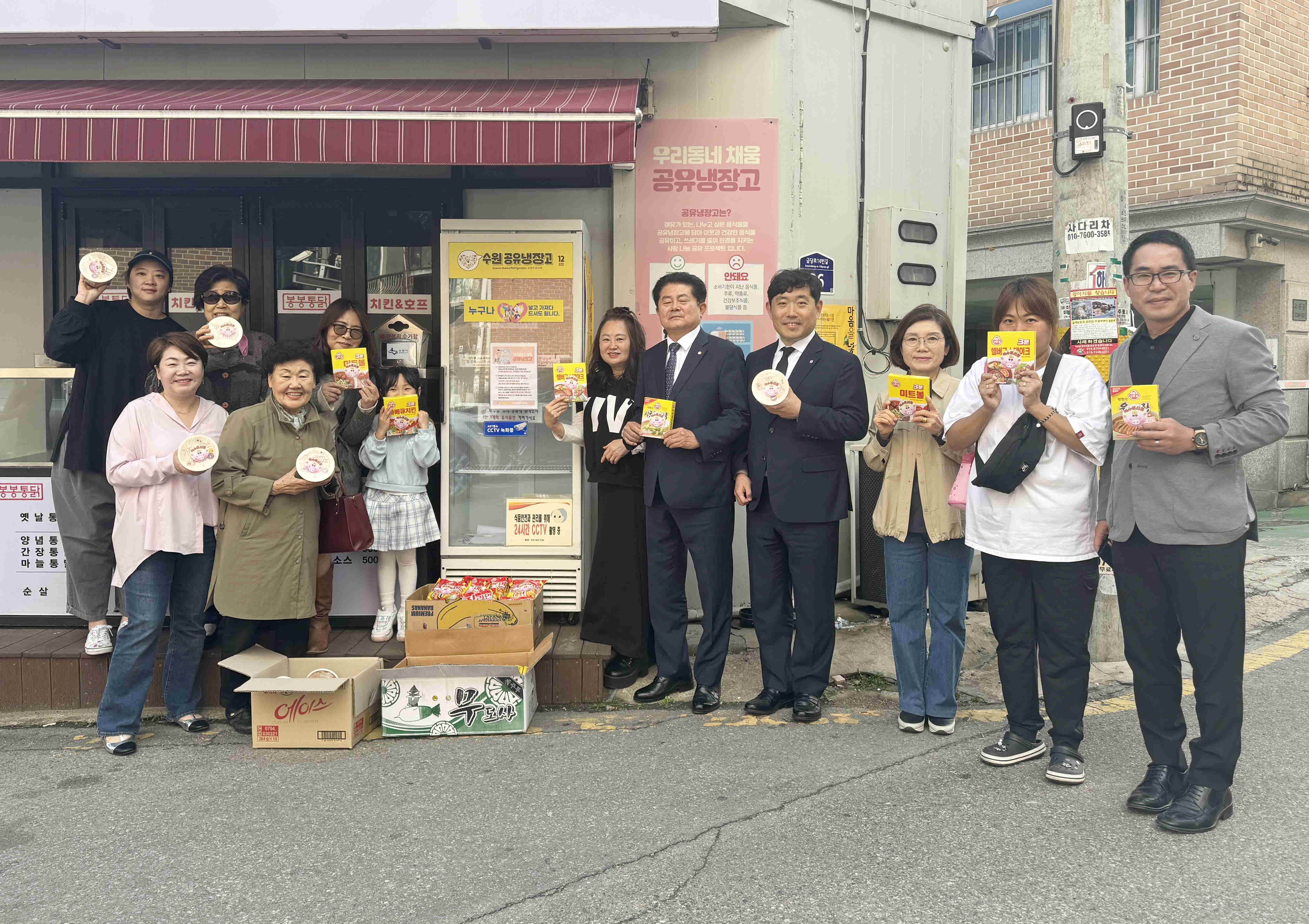 장안구 조원1동 공유냉장고에  지역사회 온정 이어져