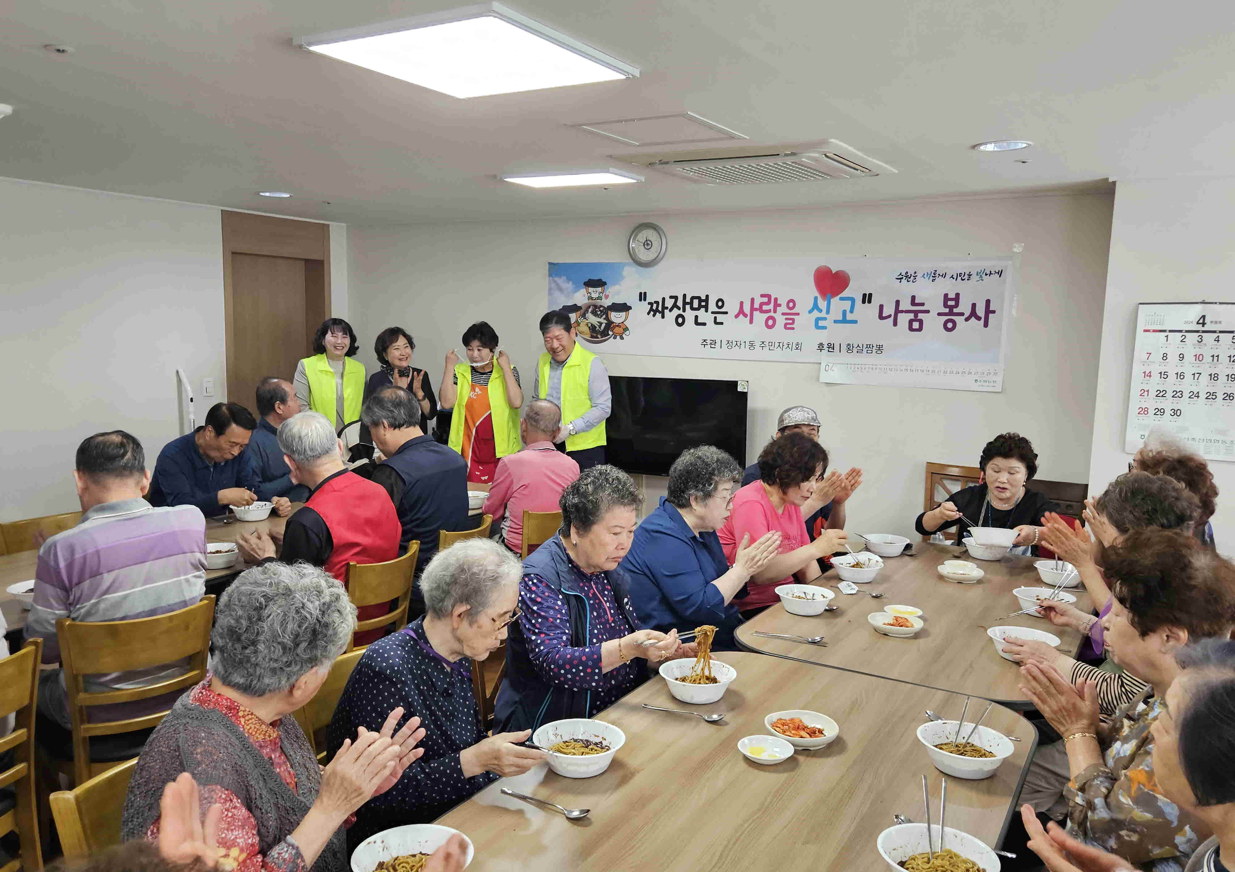 장안구 정자1동 주민자치회, “짜장면은 행복을 싣고”