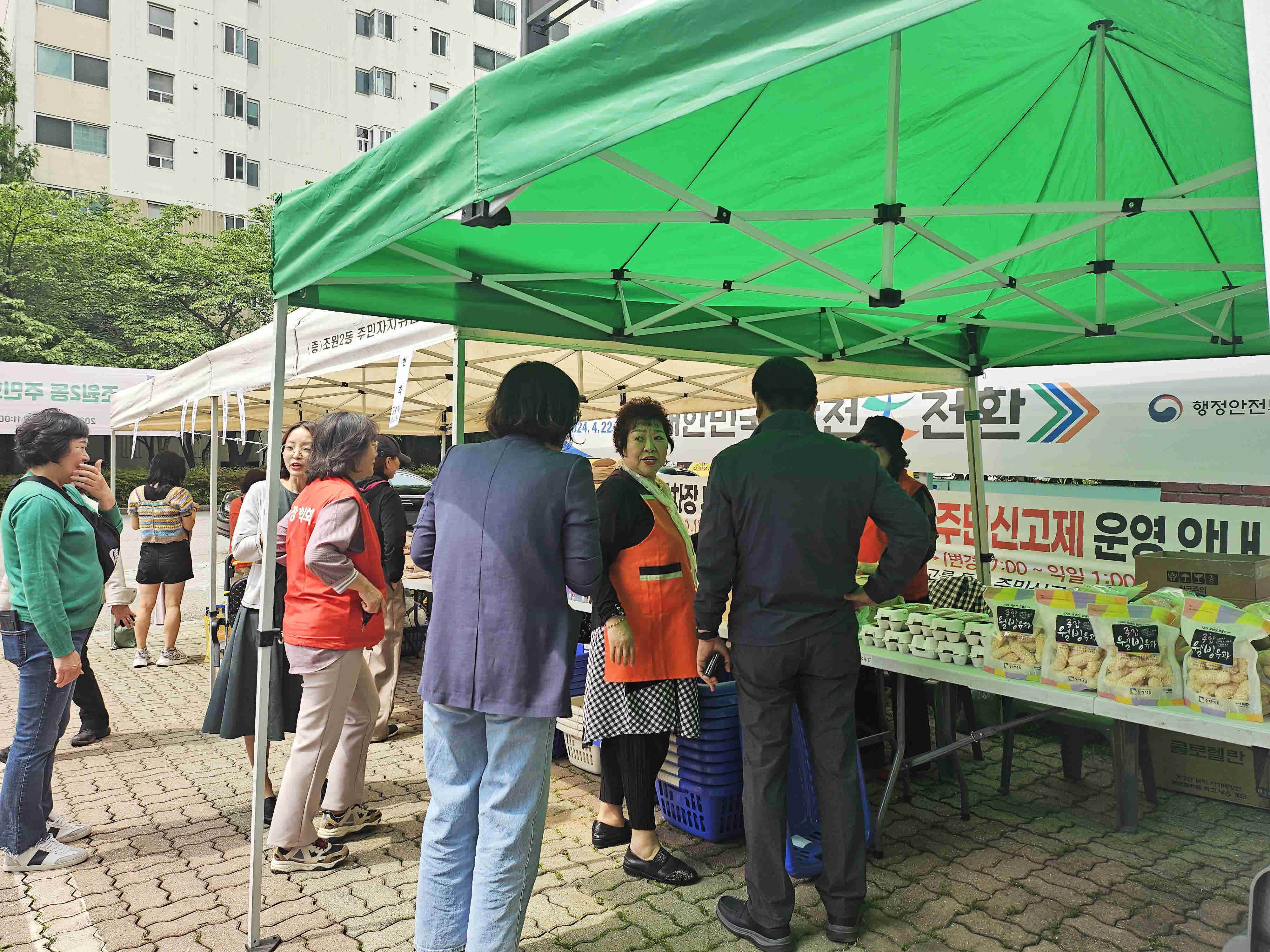 장안구 조원2동, 주민화합 직거래장터 한마당