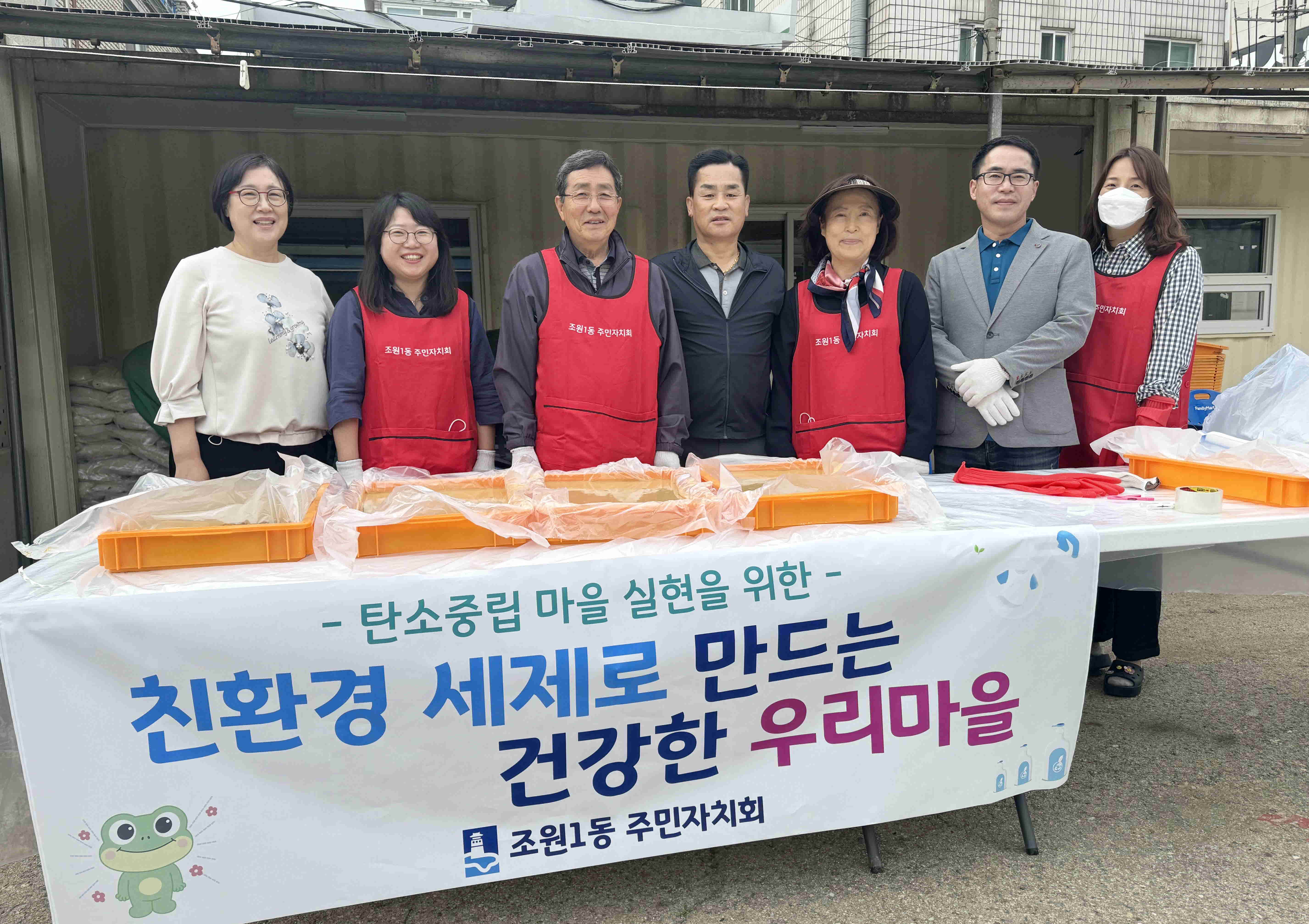 장안구 조원1동 주민자치회, 탄소중립 실천을 위해 ‘친환경 비누 만들기’ 나서