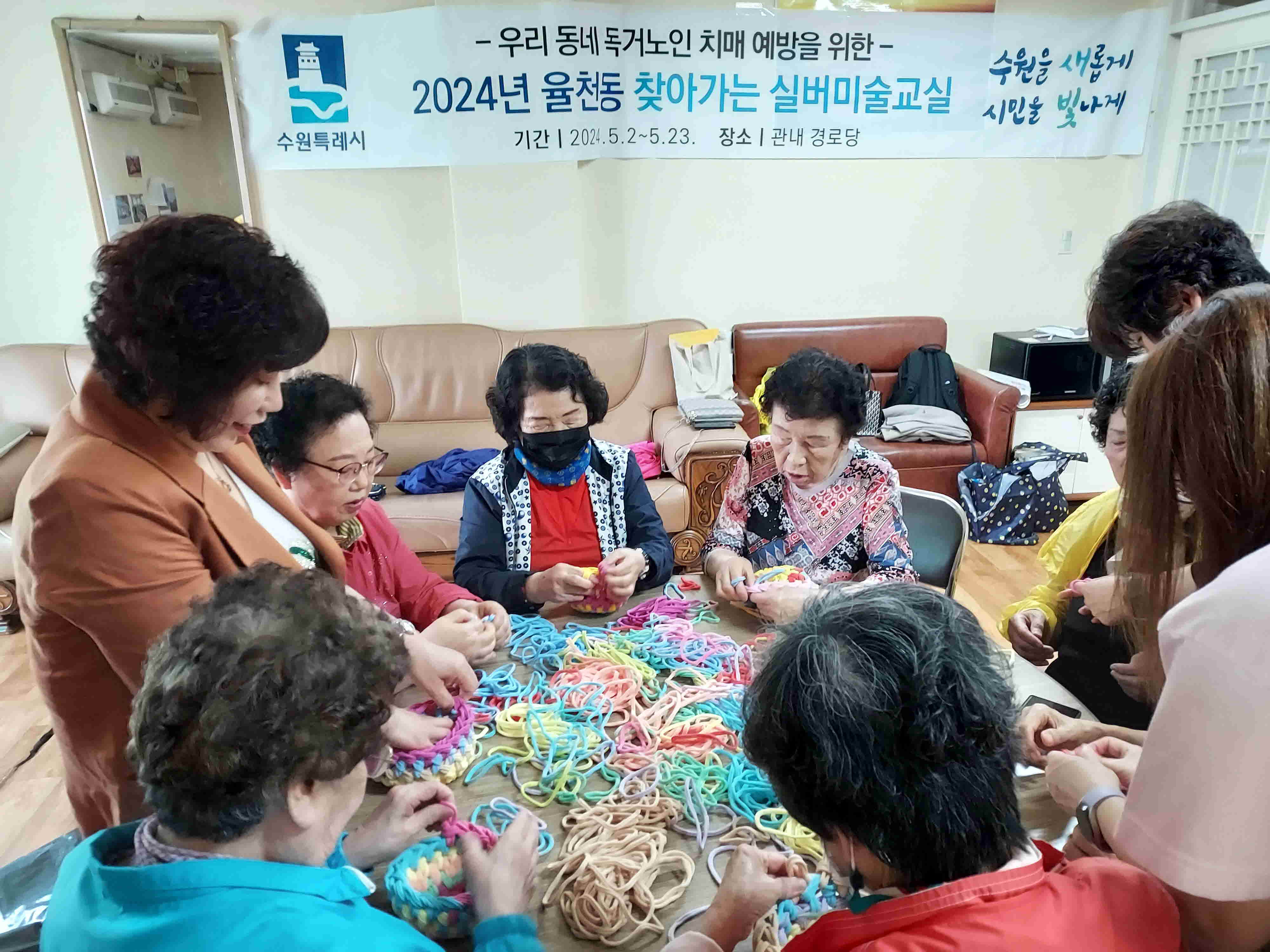 장안구 율천동, 홀몸 어르신 치매예방을 위한 ‘찾아가는 실버미술교실’ 운영