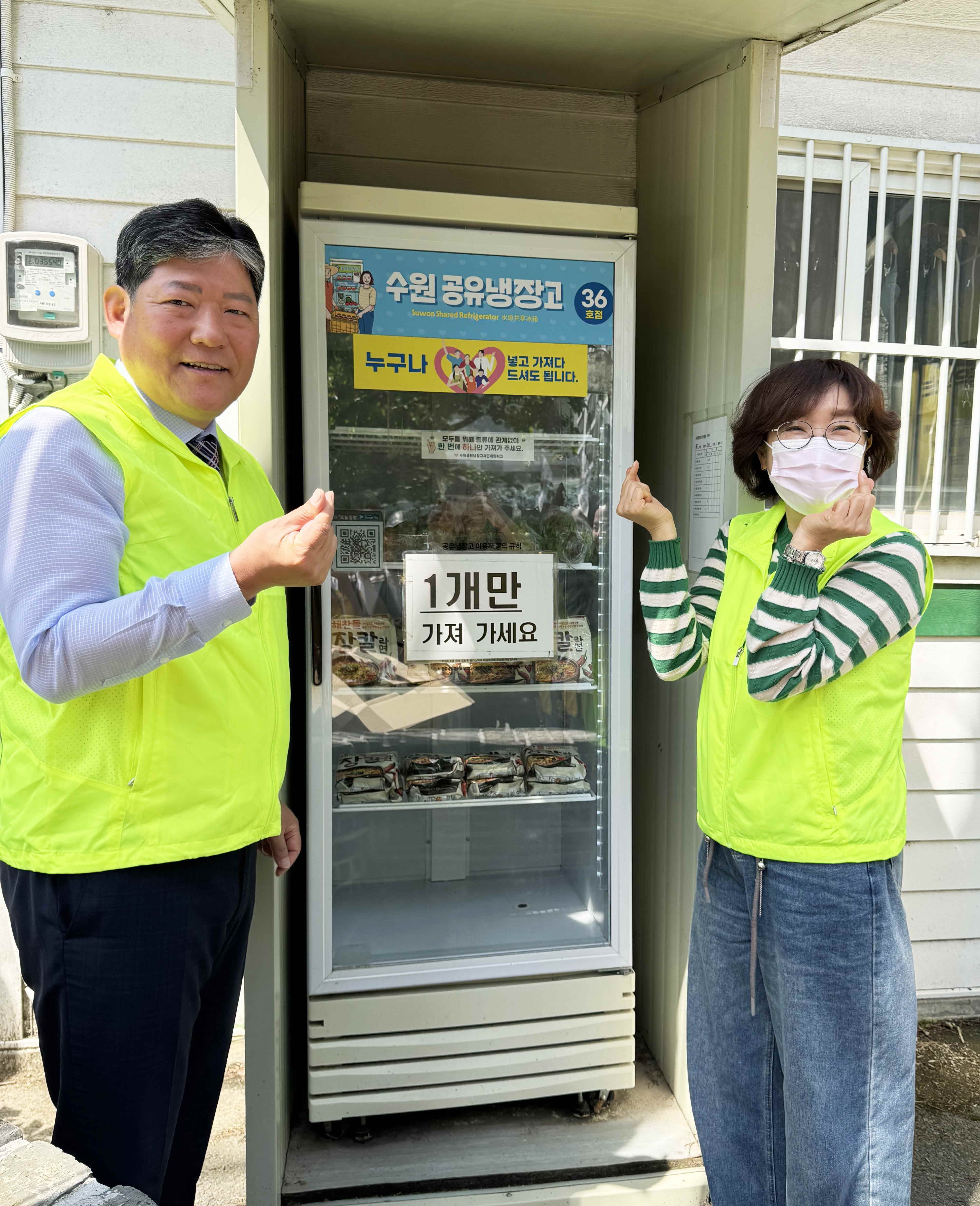 장안구 정자1동 주민자치회, 지역주민과 함께 공유냉장고·공유박스 운영