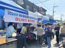 장안구 연무동 주민자치회,  ‘아나바다 나눔장터’ 개최