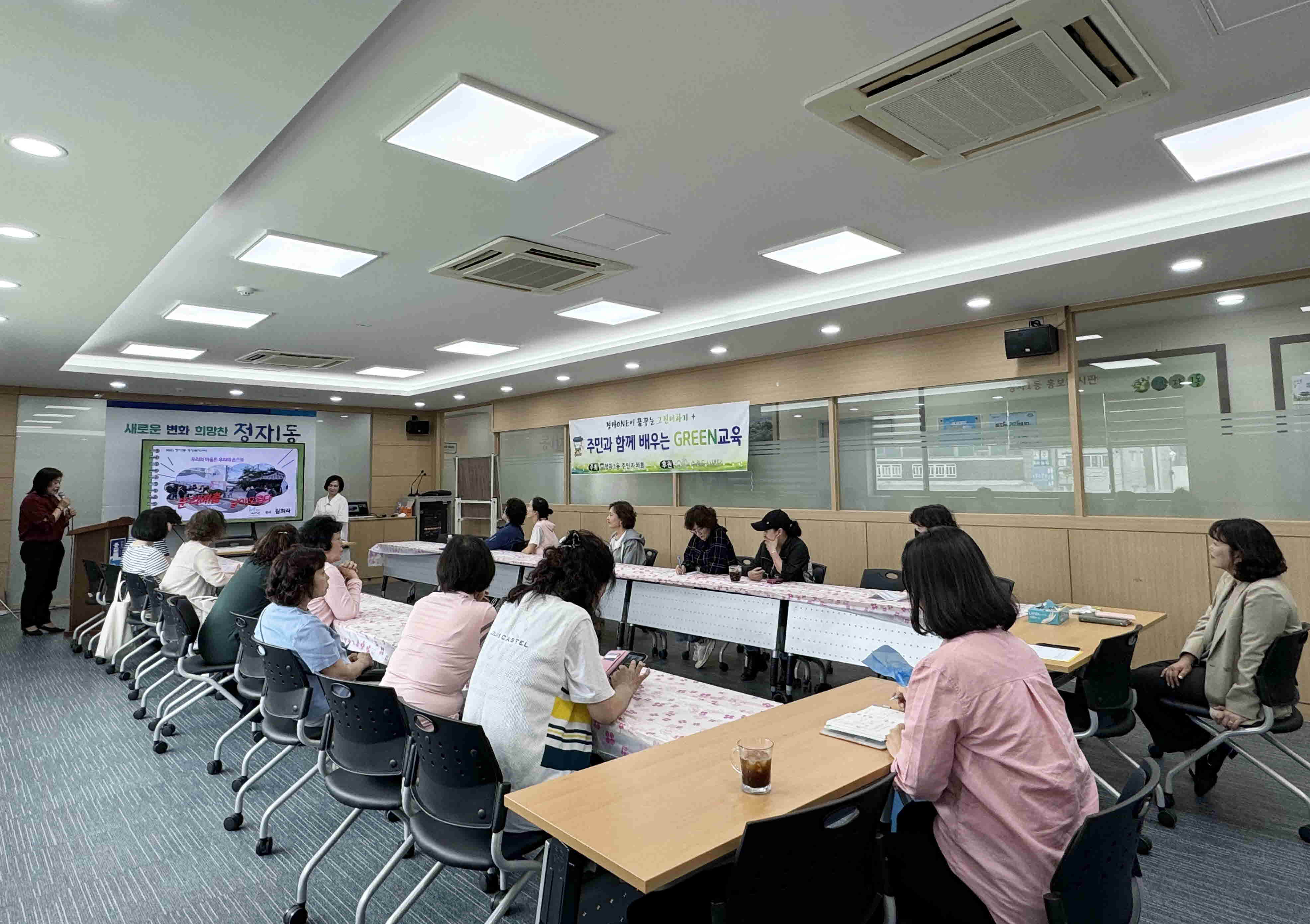 장안구 정자1동 주민자치회,  ‘주민과 함께 배우는 GREEN 교육’ 추진