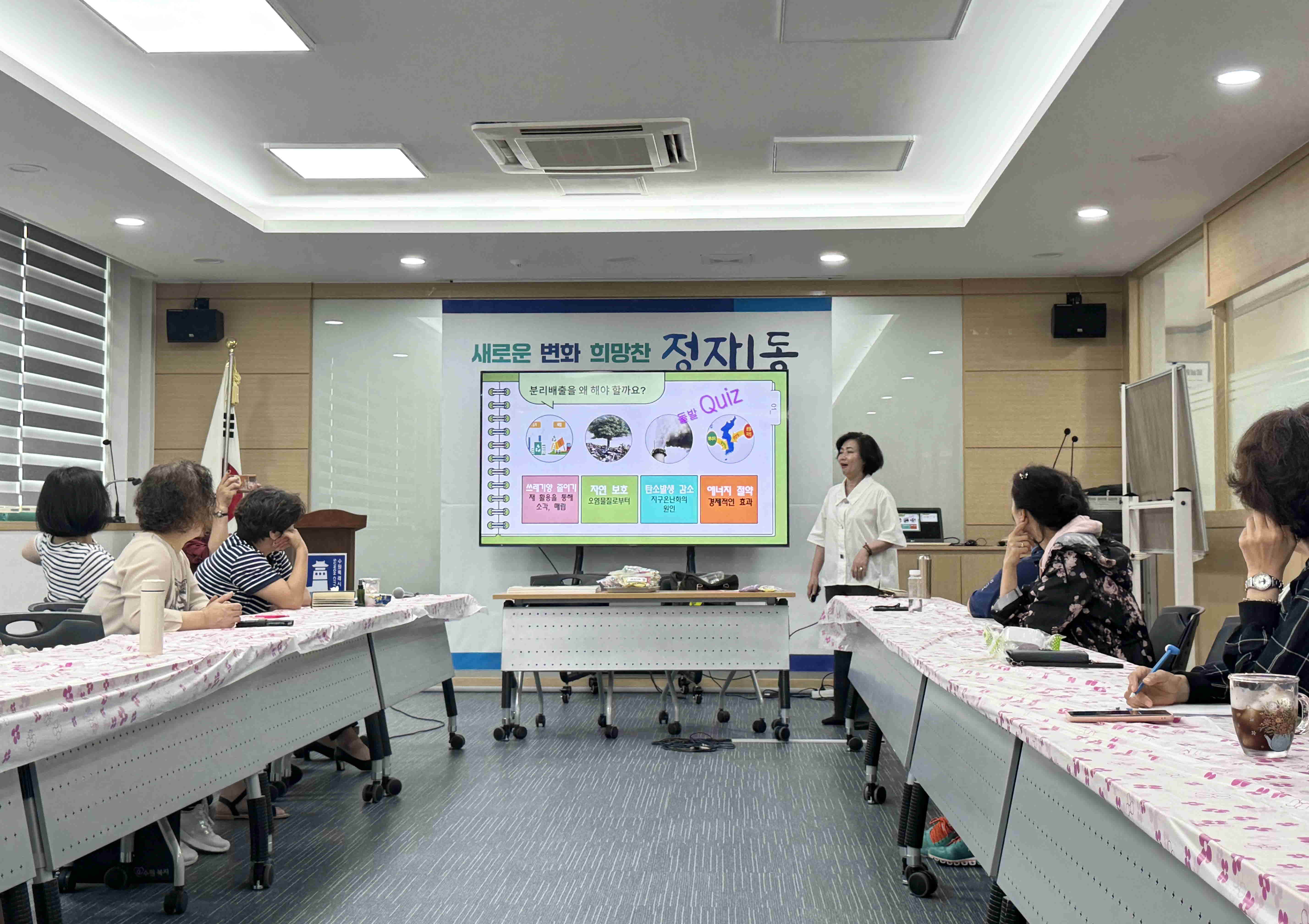 장안구 정자1동 주민자치회,  ‘주민과 함께 배우는 GREEN 교육’ 추진