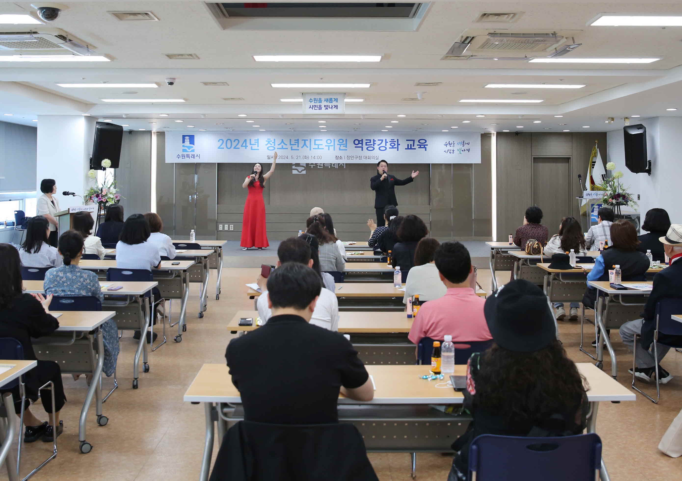 장안구, 청소년지도위원 교육 실시