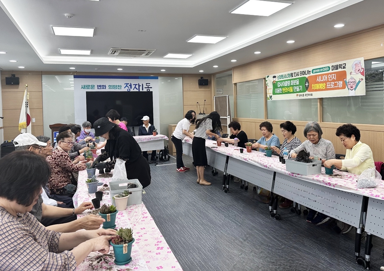 장안구 정자1동 주민자치회,  ‘스마트 시니어로 다시 태어나는 마을학교 프로그램’ 운영