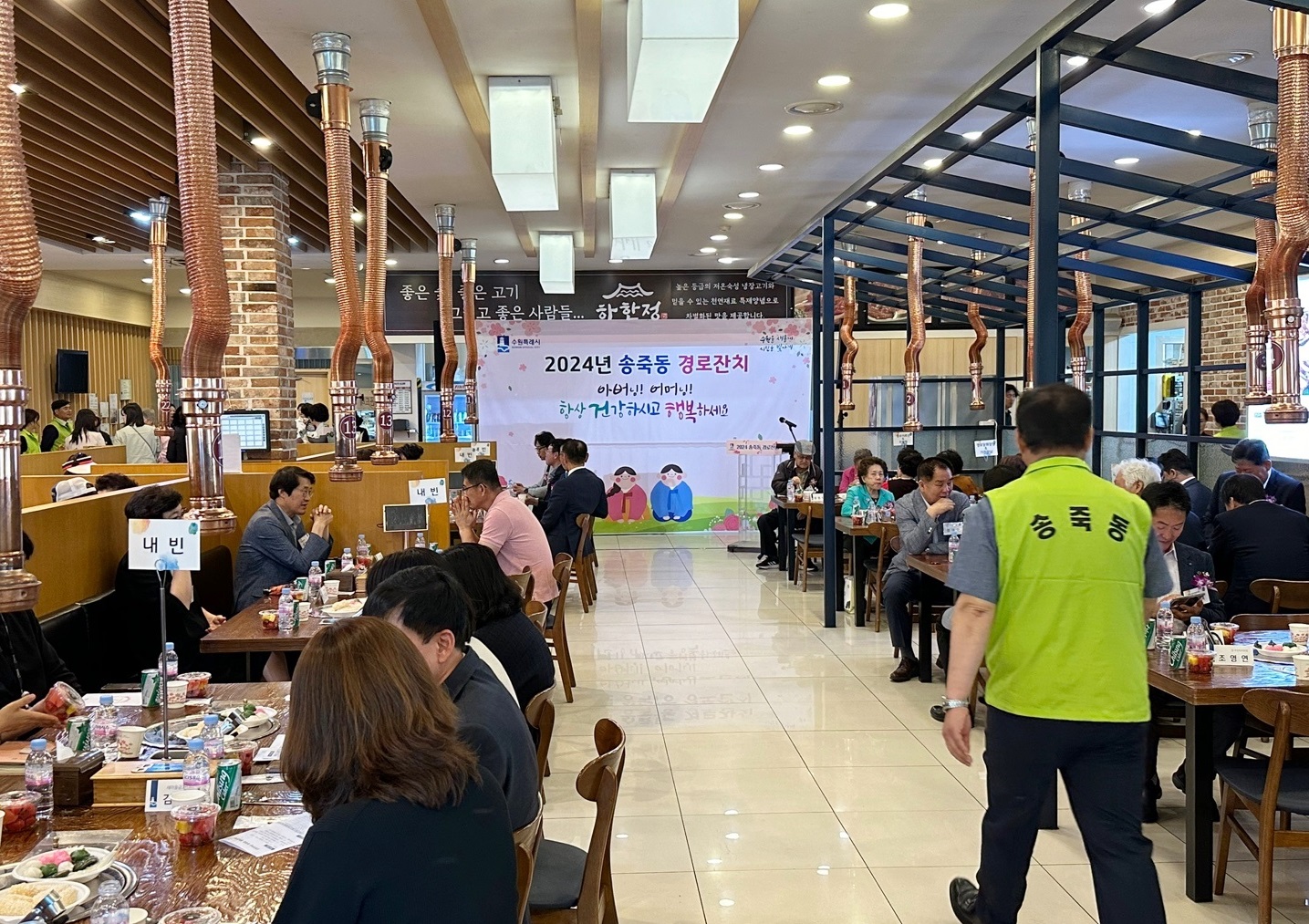 장안구 송죽동 경로잔치, 어르신들 ‘웃음꽃’