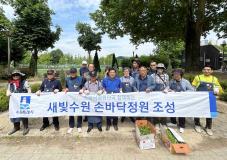 장안구, 한국교통장애인협회와 손바닥정원 조성