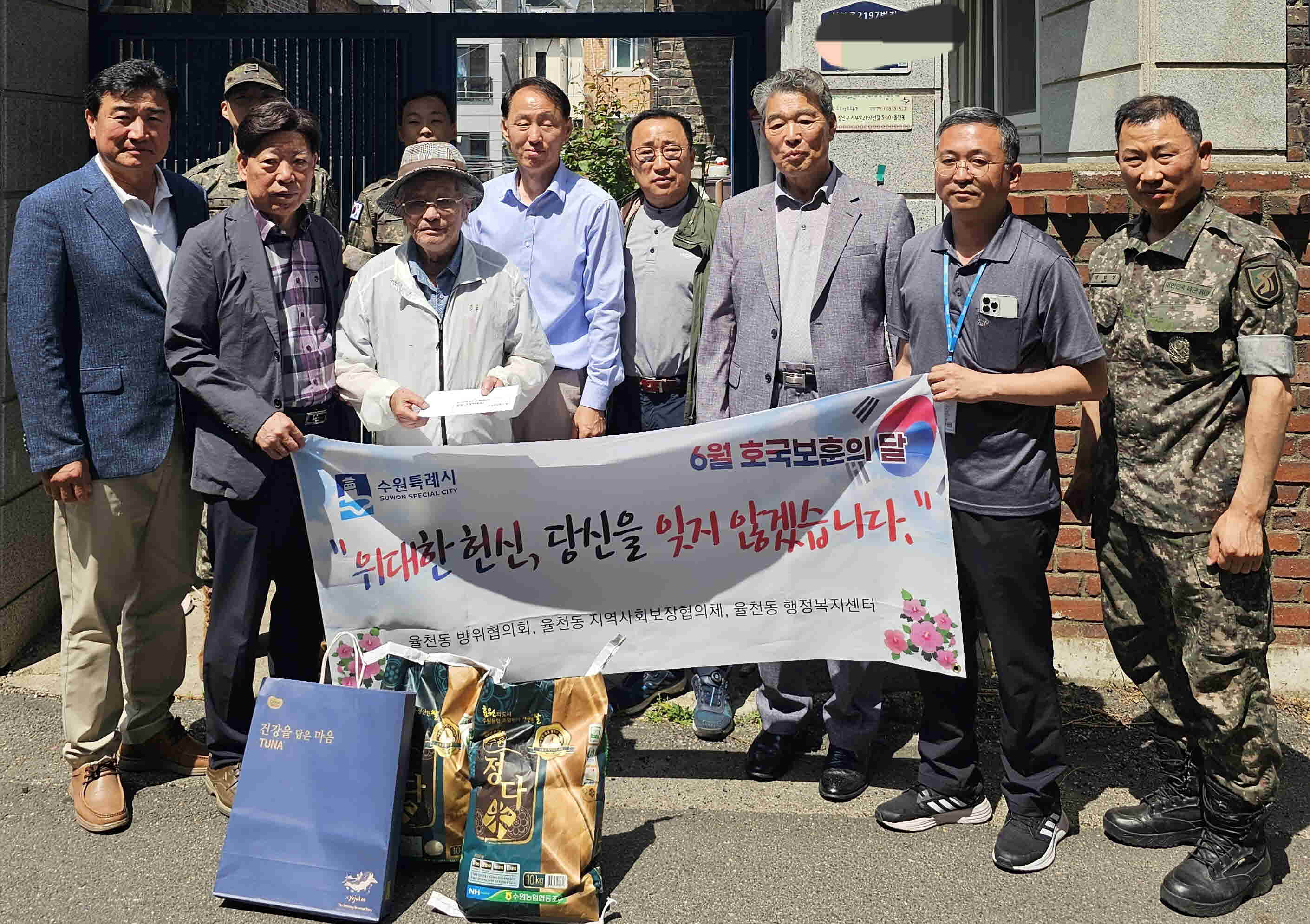 장안구 율천동, 호국보훈의 달 맞아  참전유공자 지원