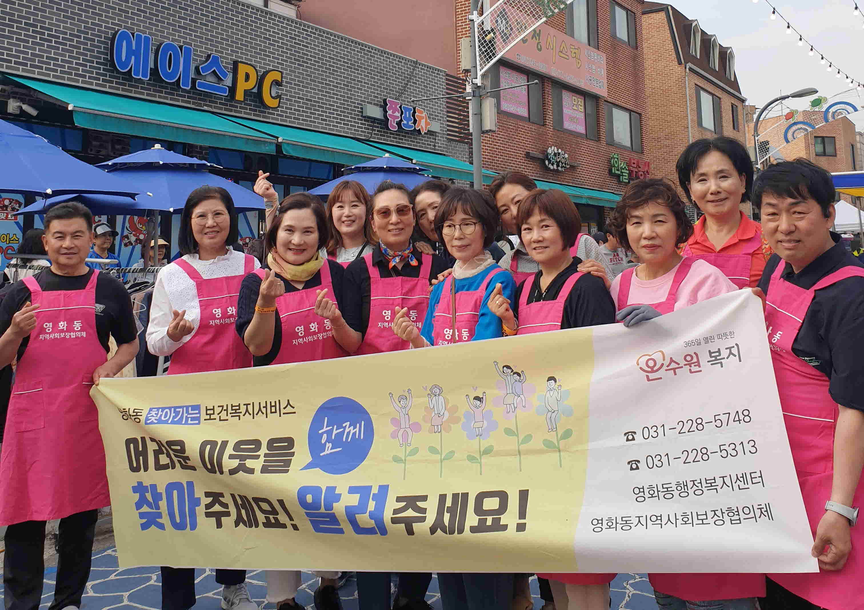 장안구 영화동,  거북시장 새숱막 축제에서 복지사각지대 발굴 홍보