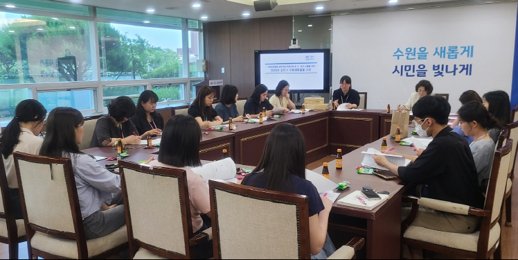 장안구, 돌봄 플래너 역량강화를 위한 수원새빛돌봄 교육 실시