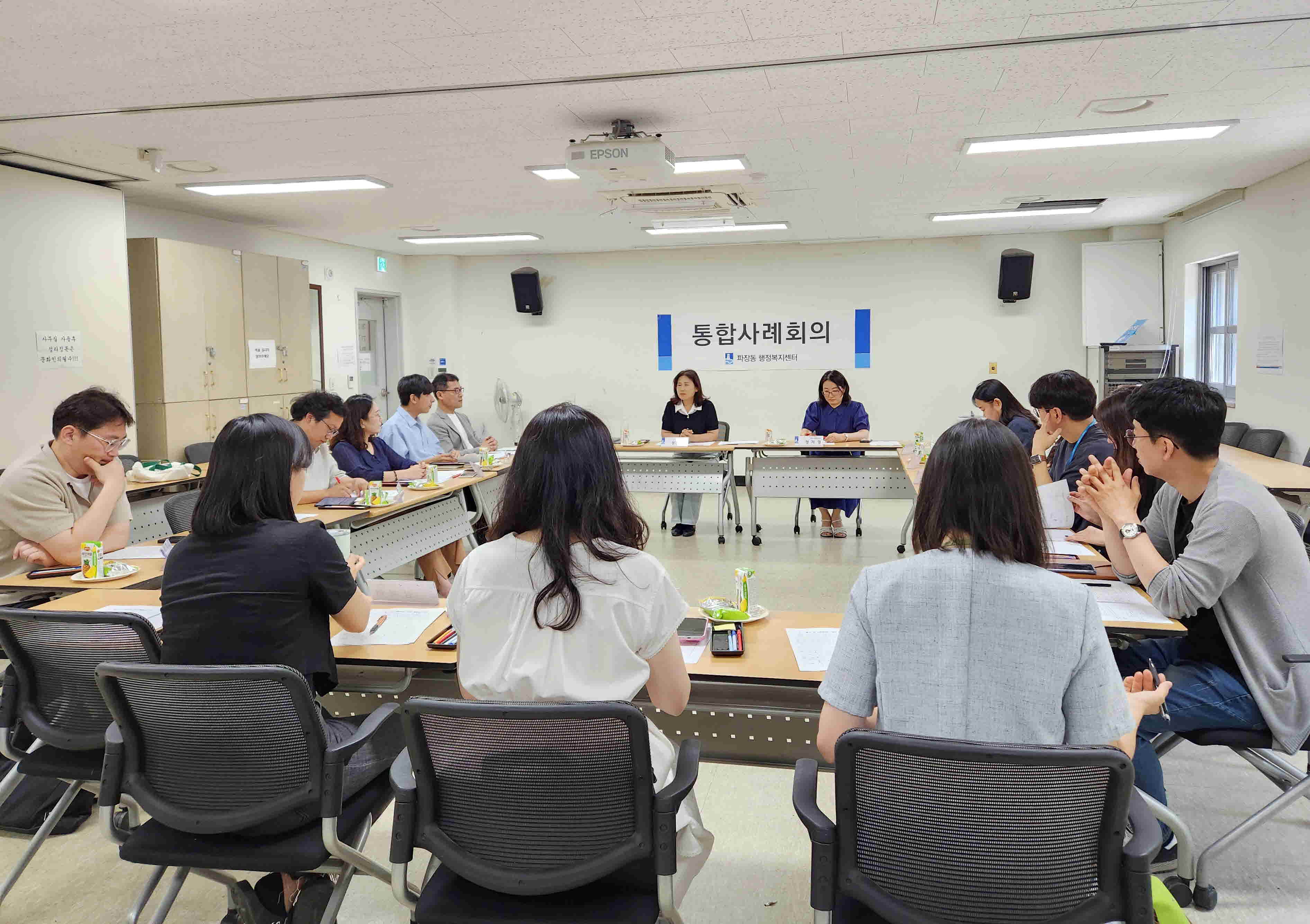 장안구 파장동,  4차 민·관 협력 통합사례회의 개최