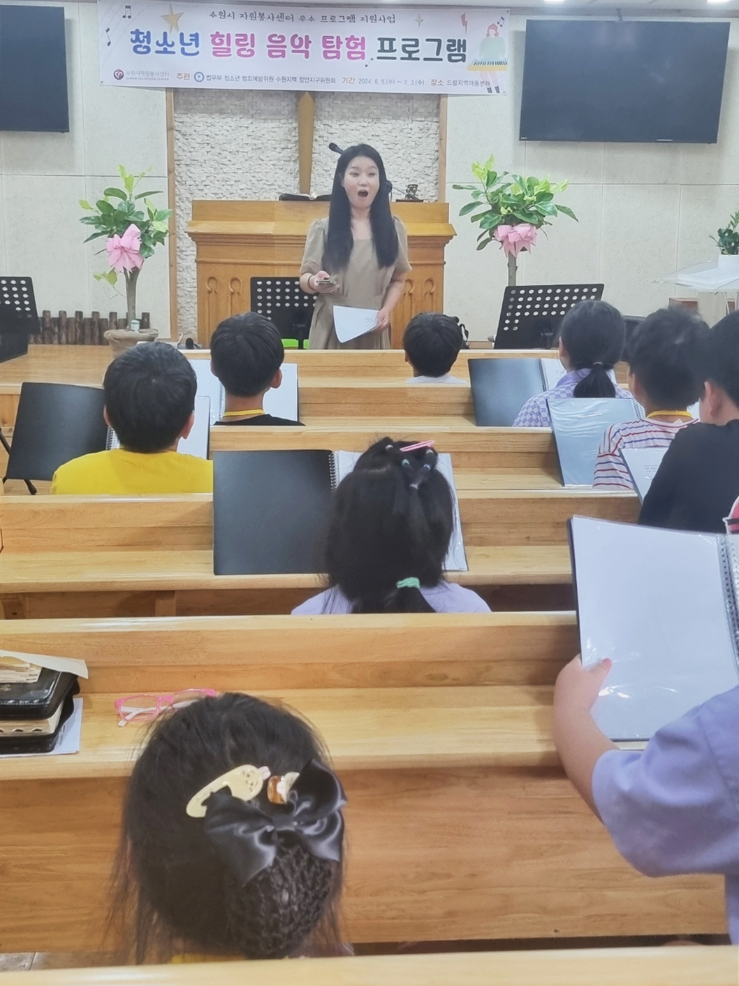 장안구,  청소년 힐링 음악·미술 탐험프로그램 강의 진행