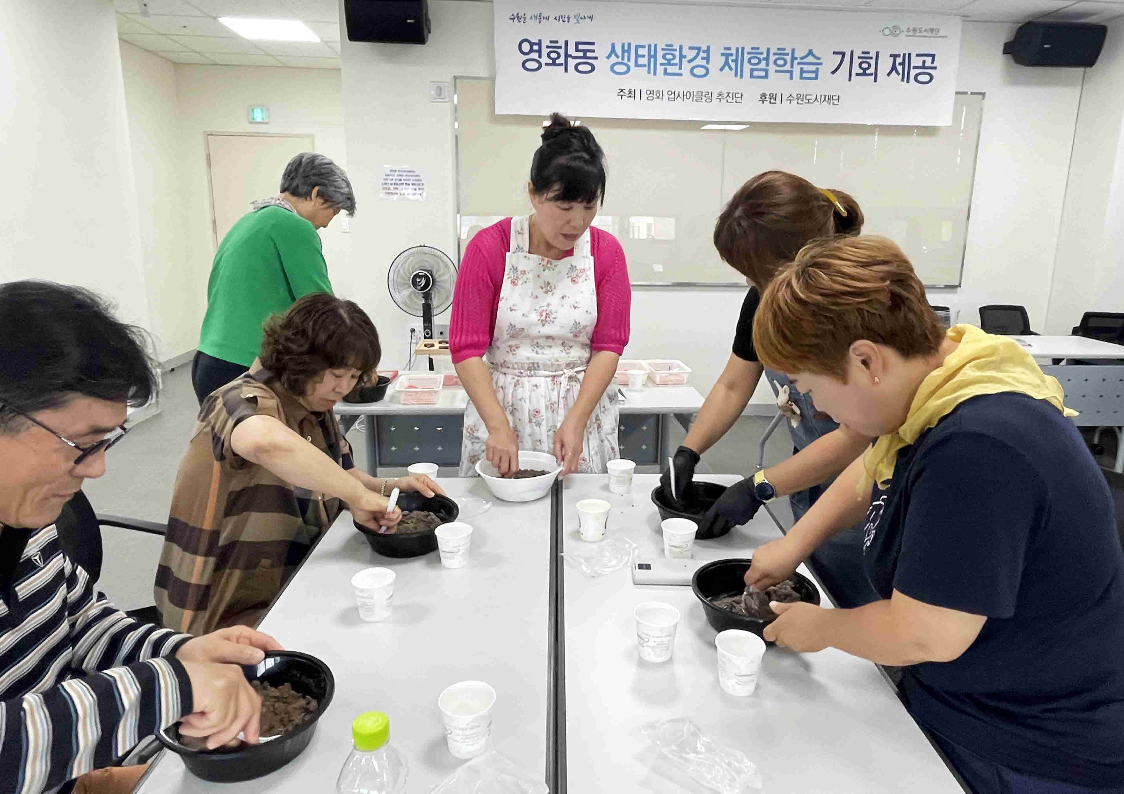 장안구 영화동 마을마을기협의회,  “업사이클링 가치 전파”