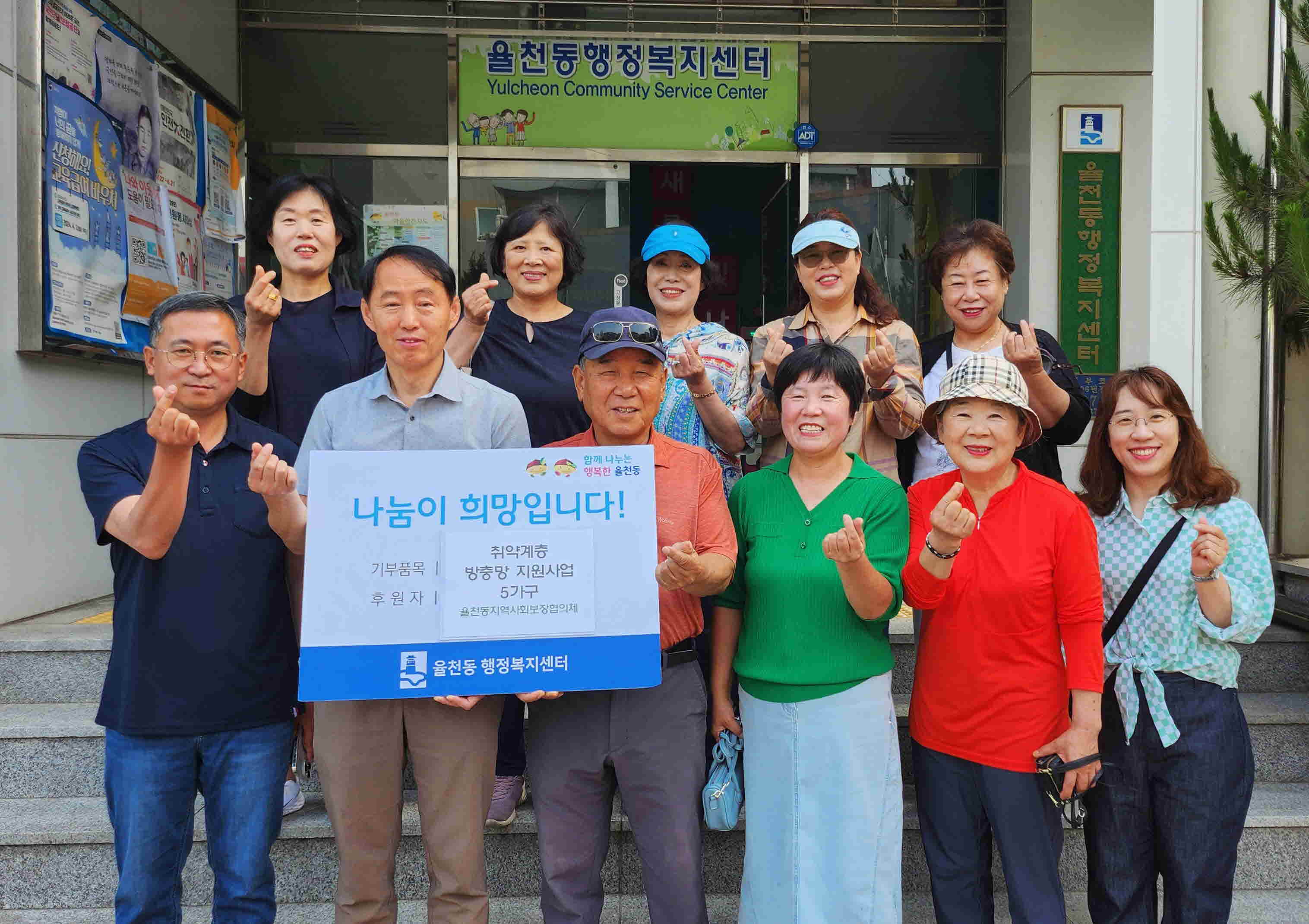 장안구 율천동 지역사회보장협의체,  취약계층 방충망 지원사업 추진