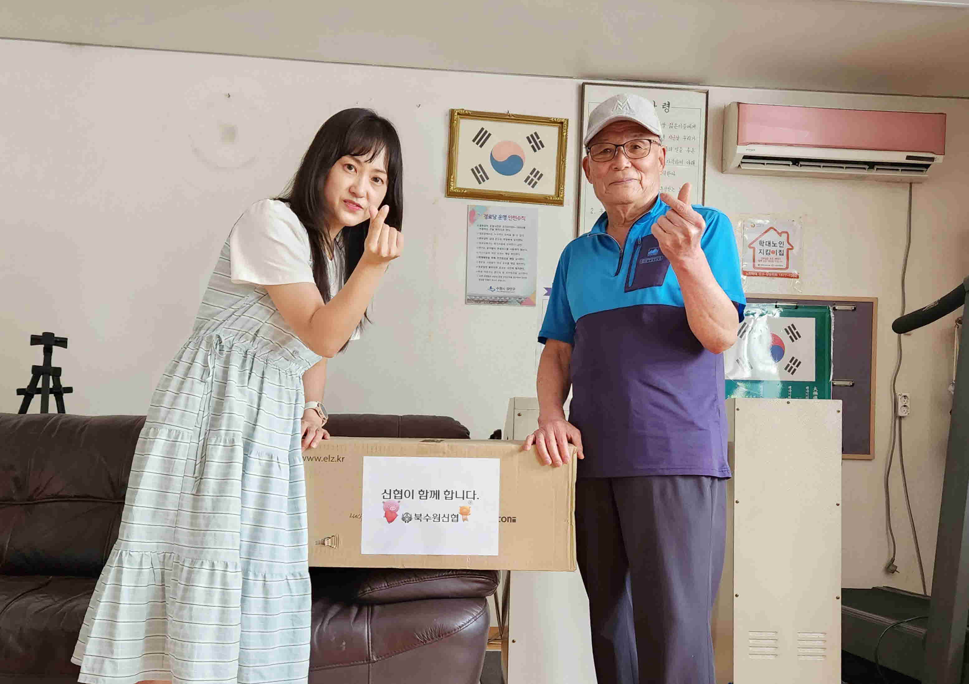 북수원신협, 장안구 정자2동 경로당에 선풍기 전달