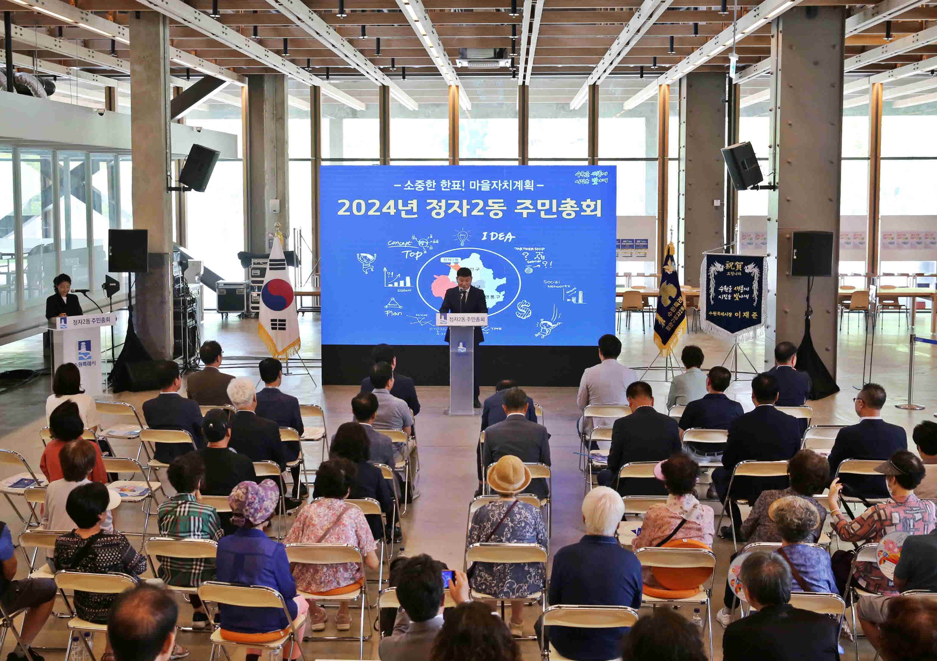 ‘2024 장안구 정자2동 주민총회’ 성료