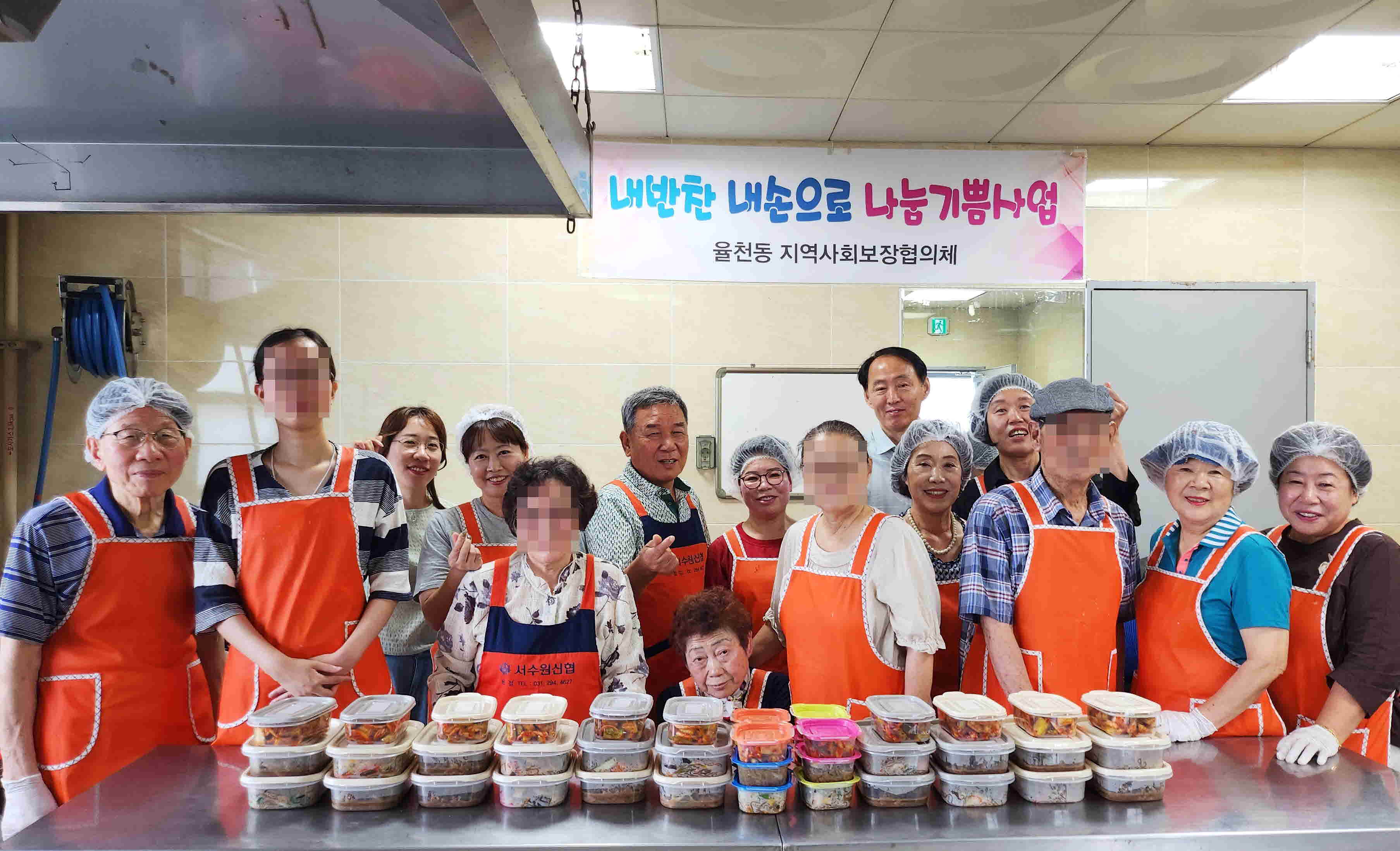 장안구 율천동,  ‘내 반찬 내 손으로 나눔 기쁨 사업’ 추진