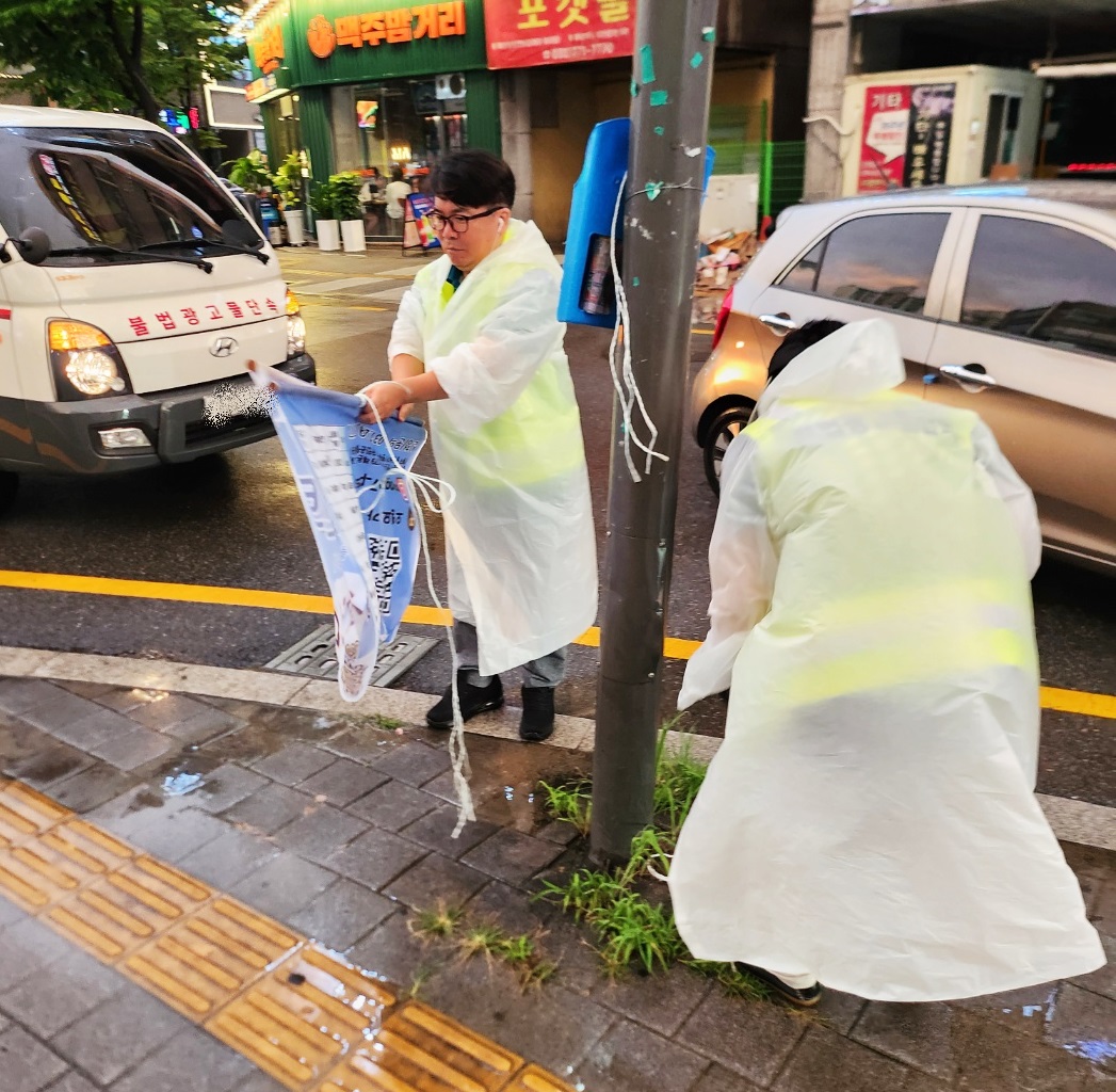 불법광고물 야간단속