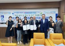 장안구 파장동 주민자치회, 파장초등학교와 상생발전 업무협약 체결