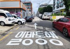 장안구, 139개소 33km 일방통행 구간 일제 점검 실시