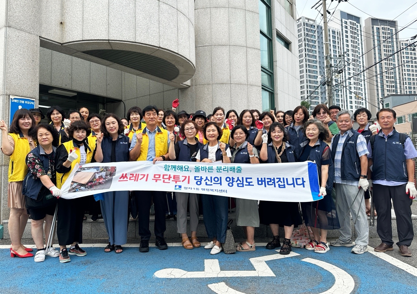 장안구 정자1동, ‘깨끗한 마을 함께 만들어가요’ 시민 홍보 실시