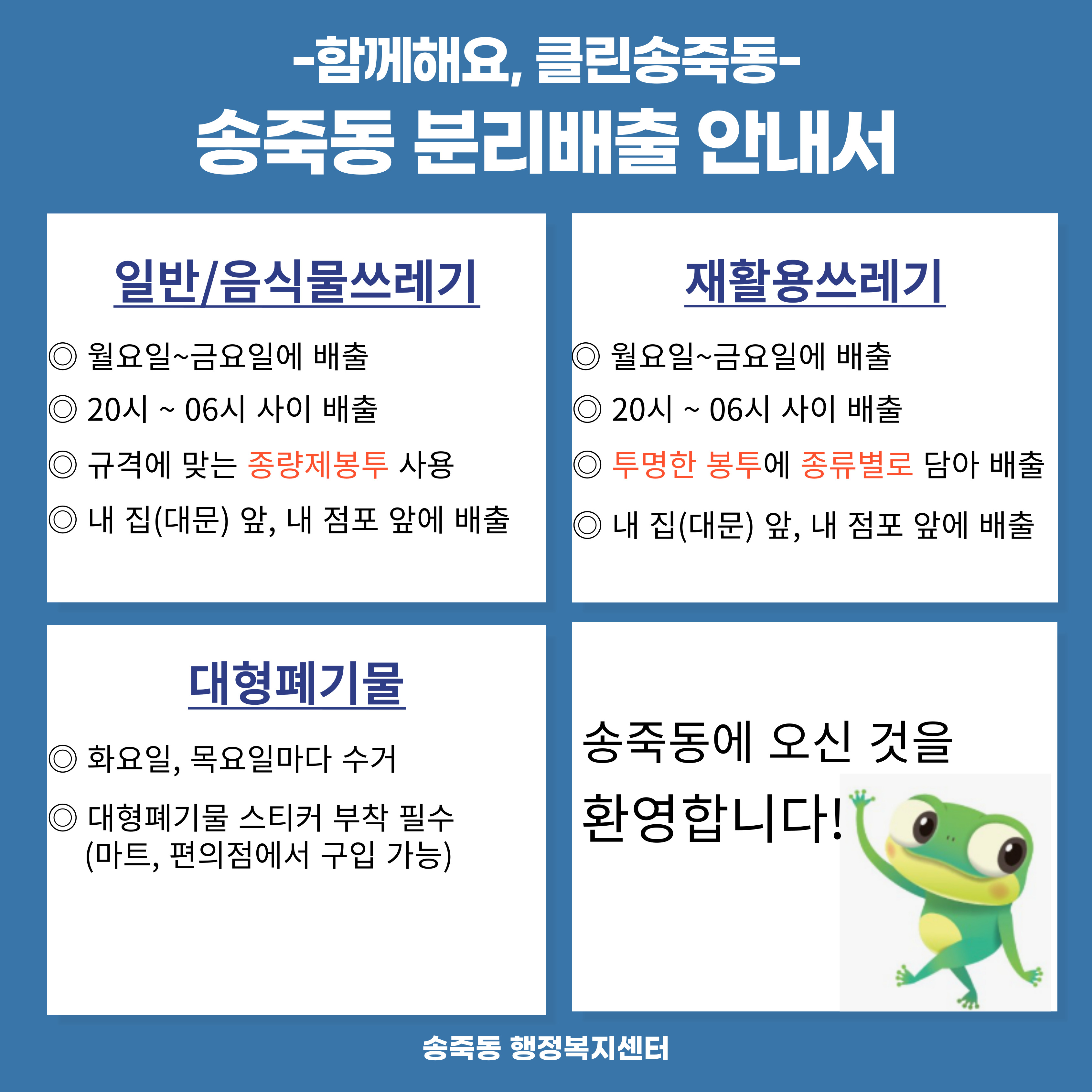 안내문